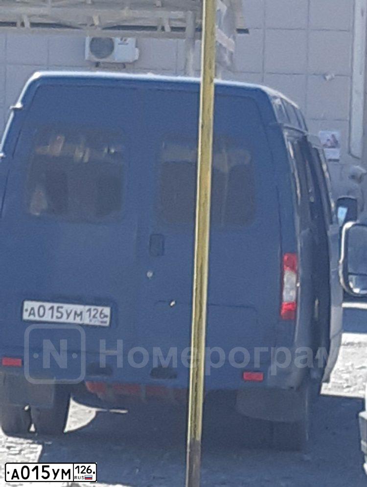 Фото автомобиля GAZ 3221 EL, 2010 — госномер А015УМ126. Цвет: Темно-синий