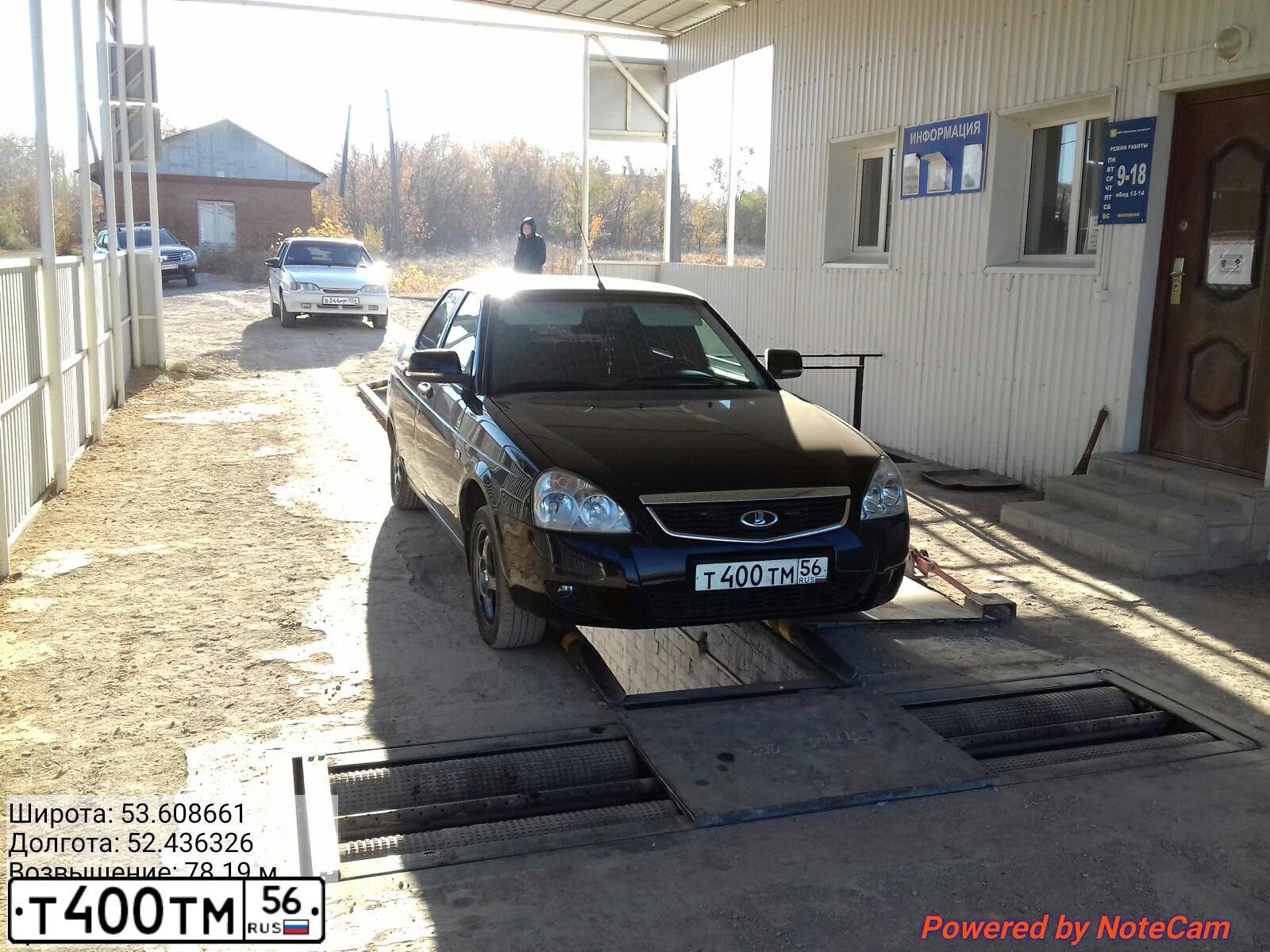 Фото автомобиля LADA 2114 SAMARA, 2012 — госномер А003ОН156. Цвет: Белый