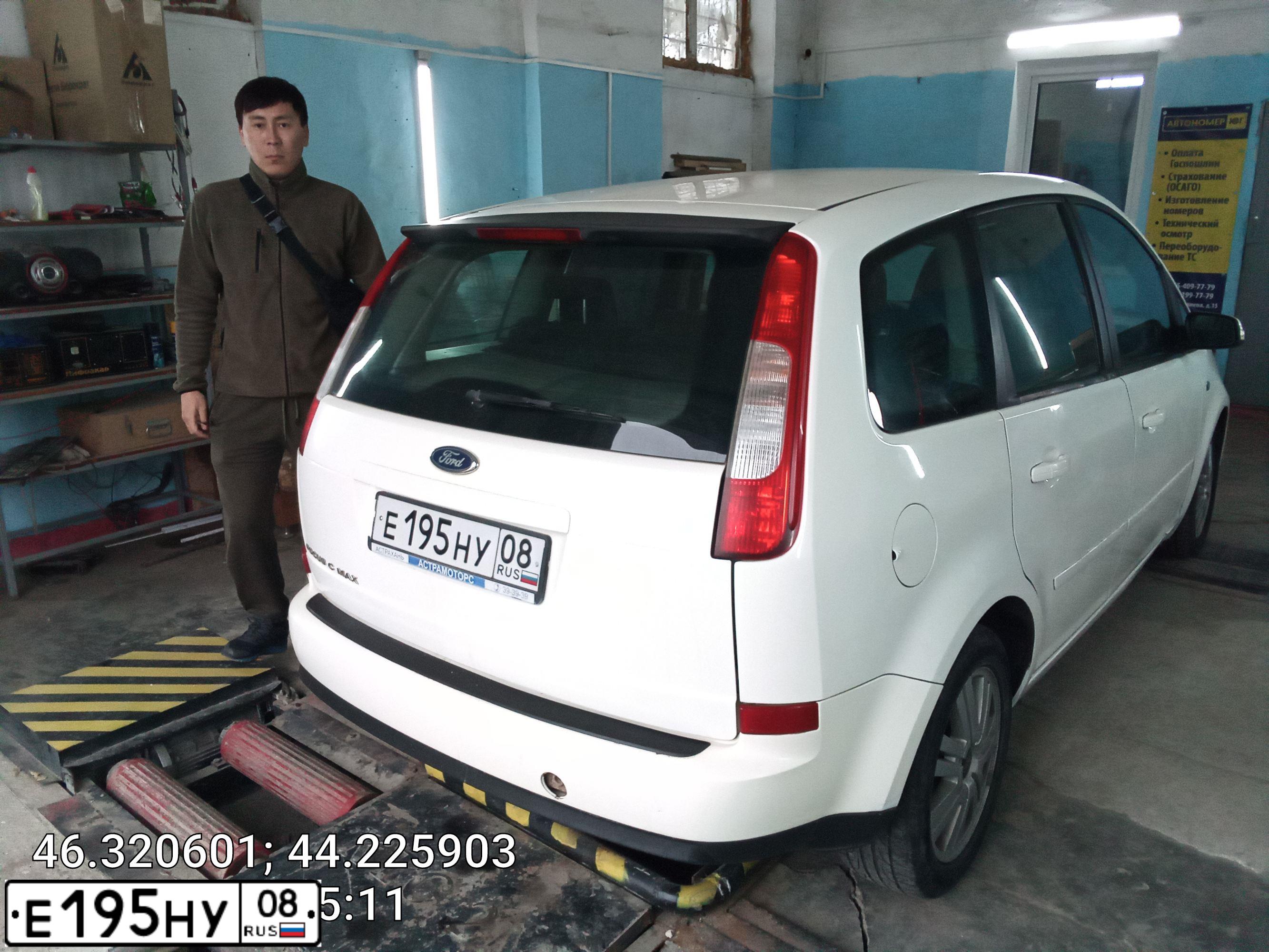 Фото автомобиля FORD C-MAX, 2006 — госномер Е698НМ08