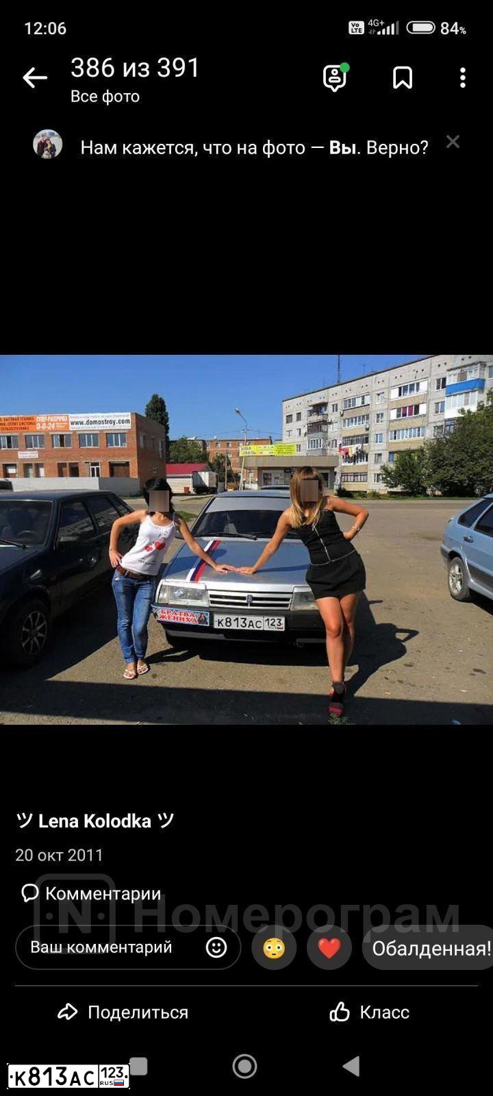 Фото автомобиля LADA 2109 SAMARA, 2002 — госномер К813АС123. Цвет: СЕРЕБРИСТЫЙ