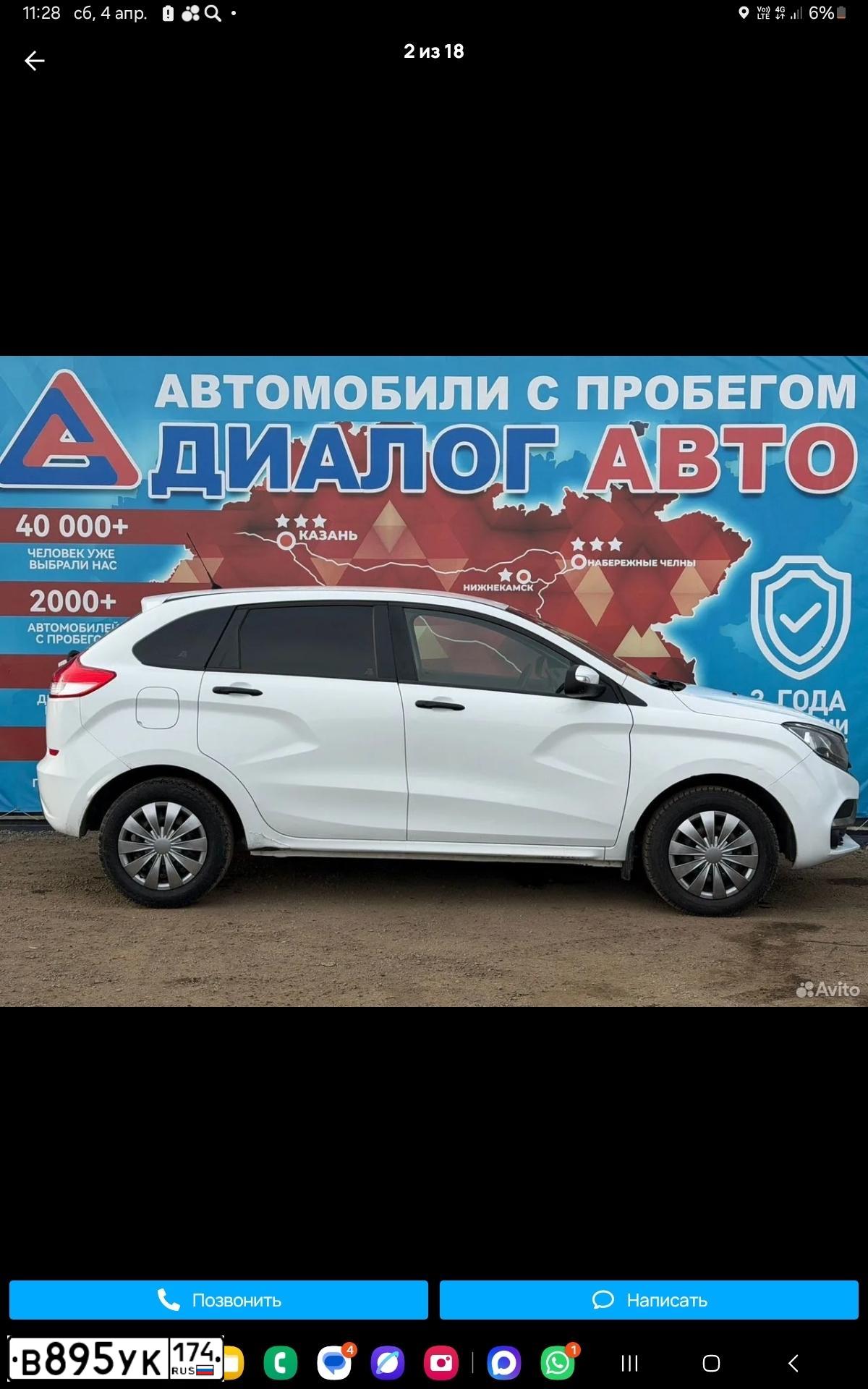 Фото автомобиля LADA X-RAY, 2019 — госномер У199СЕ716
