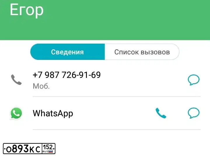Фото автомобиля HONDA ACCORD, 2007 — госномер С031СС52. Цвет: ЧЕРНЫЙ