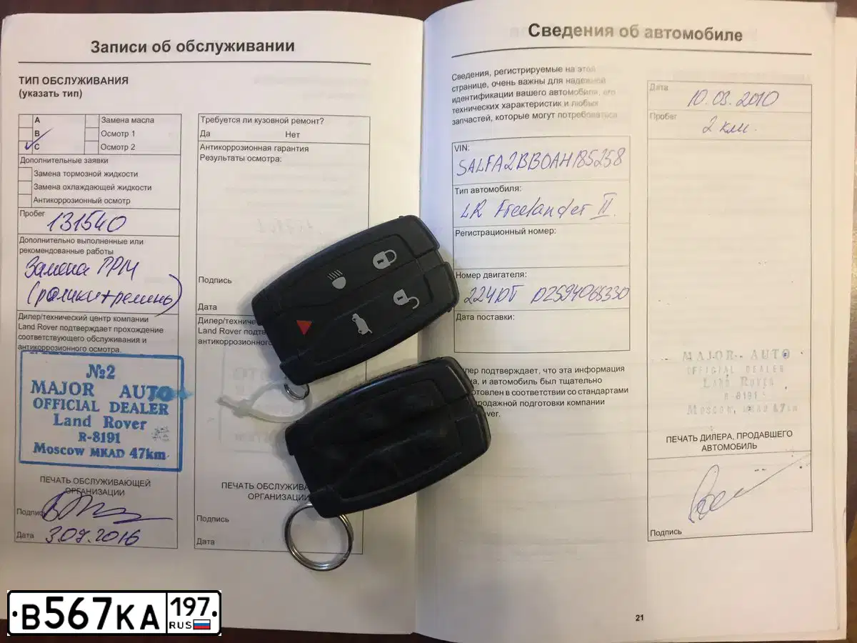 Фото автомобиля LANDROVER FREELANDER, 2010 — госномер В567КА197. Цвет: ЧЕРНЫЙ