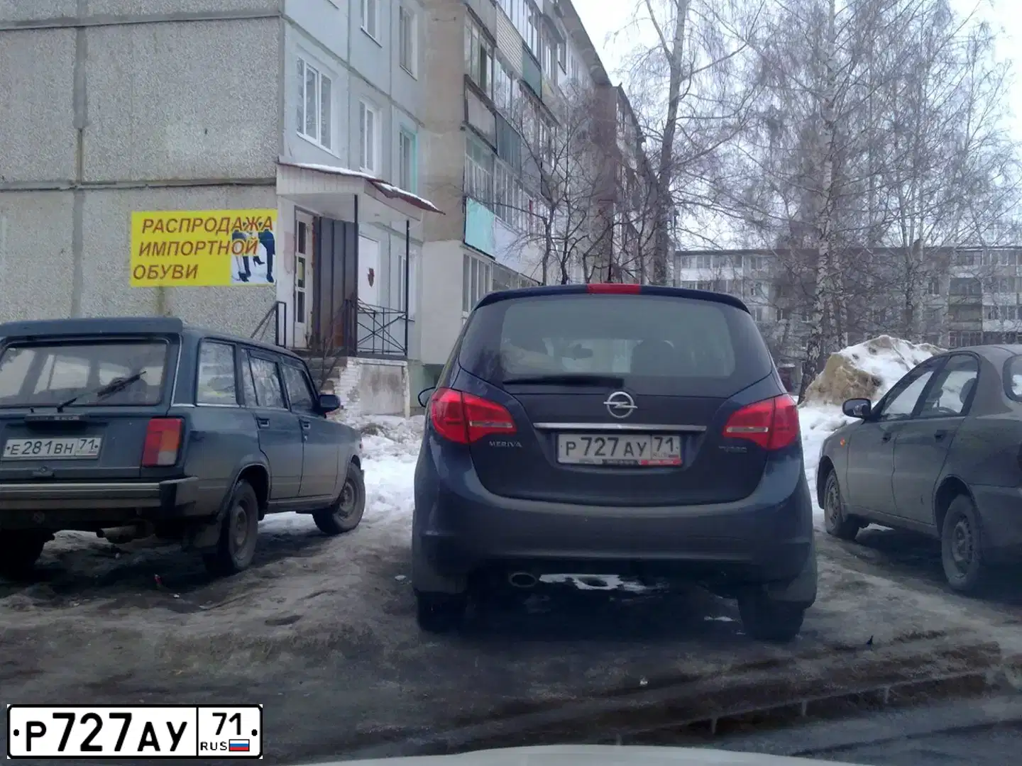 Фото автомобиля OPEL MERIVA, 2012 — госномер Р727АУ71. Цвет: СИНИЙ