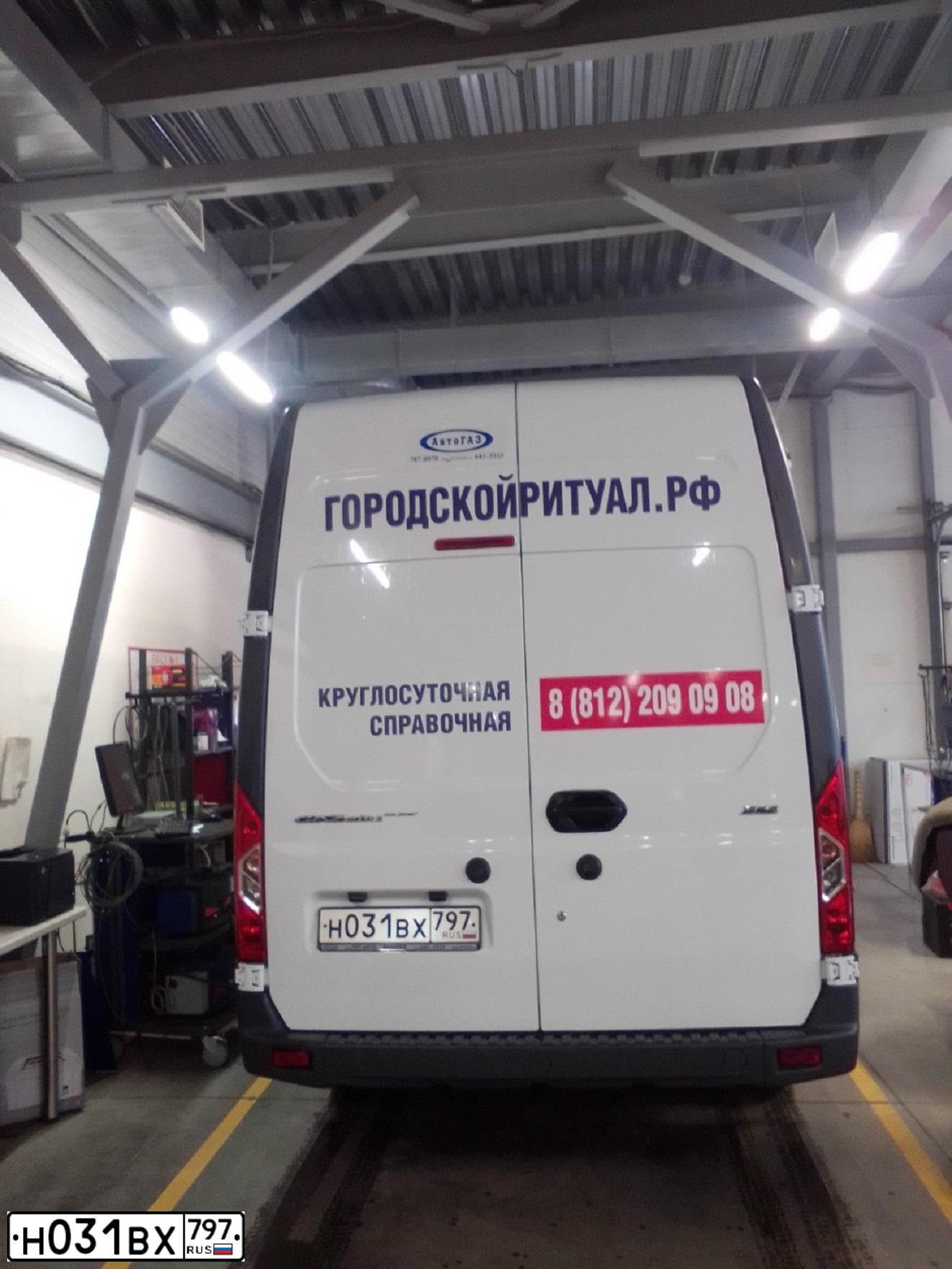 Фото автомобиля GAZ GAZEL NEXT, 2020 — госномер Н031ВХ797. Цвет: Белый