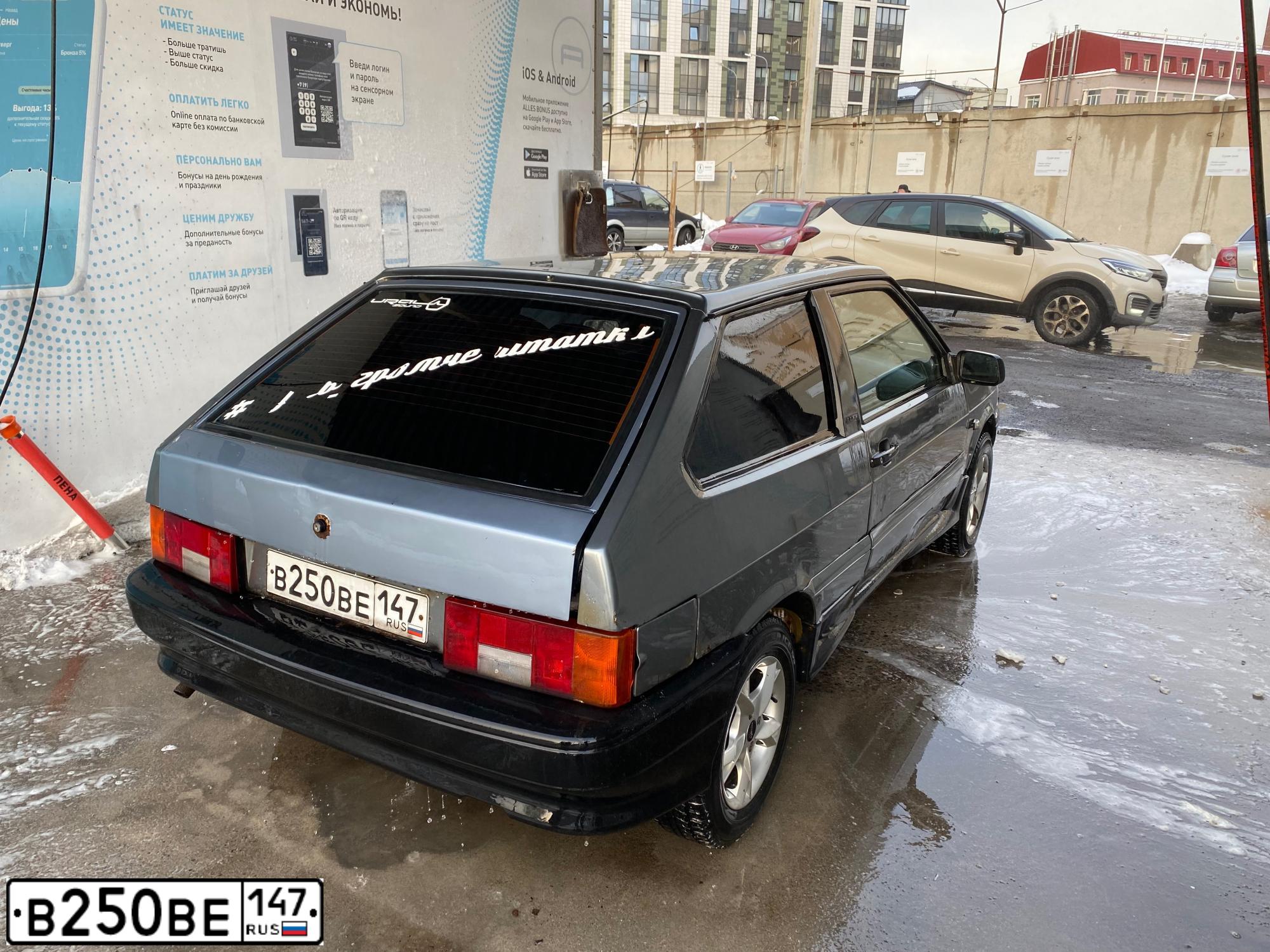 Фото автомобиля LADA 2113 SAMARA, 2008 — госномер В250ВЕ147. Цвет: СРЕДНИЙ СЕРО-ЗЕЛЕНЫЙ МЕТАЛЛ
