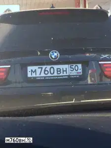 Фото автомобиля VAZ ВАЗ 21061, 1992 — госномер У553УР50. Цвет: Белый