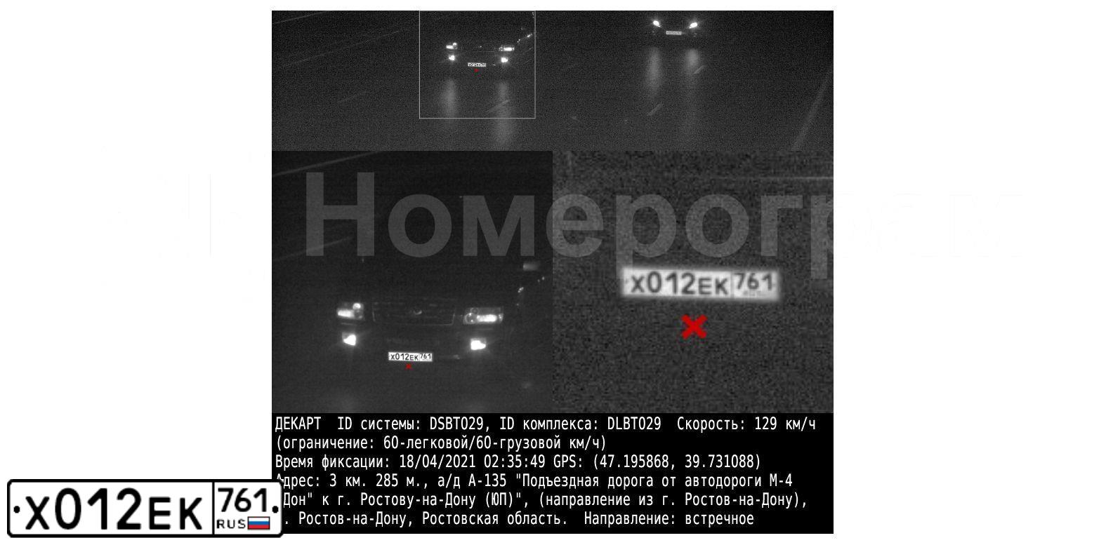 Фото автомобиля INFINITI I QX80 QX56, 2005 — госномер Х012ЕК761. Цвет: ЧЕРНЫЙ
