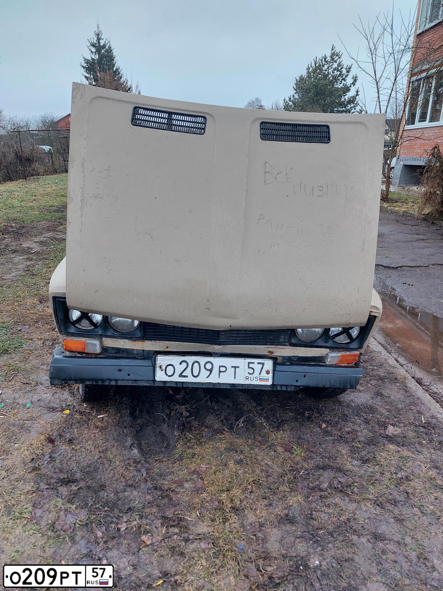 Фото автомобиля LADA 2106, 1988 — госномер О209РТ57. Цвет: СВ.БЕЖЕВЫЙ