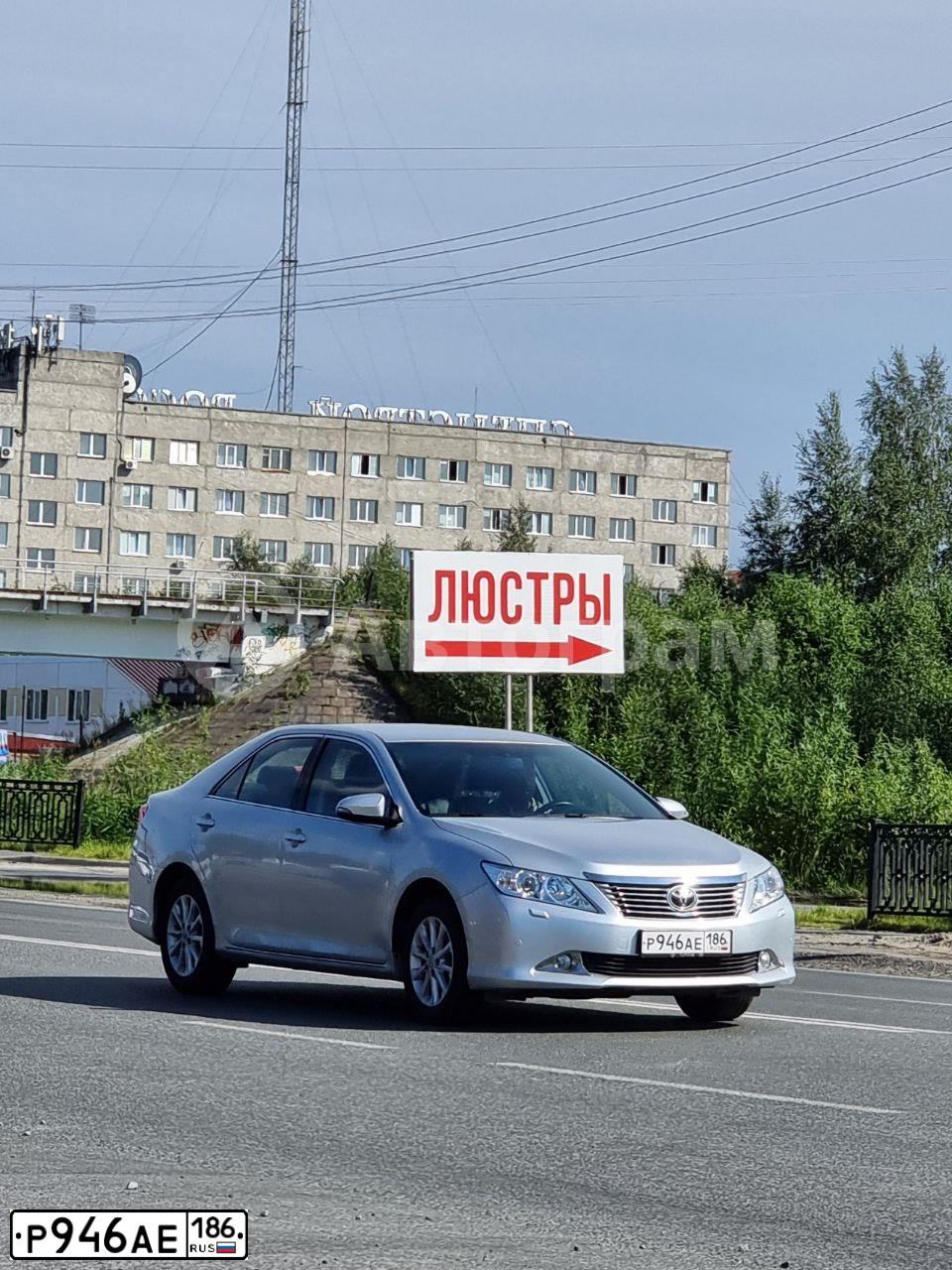 Фото автомобиля TOYOTA CAMRY, 2013 — госномер Р946АЕ186. Цвет: СЕРЕБРИСТЫЙ МЕТАЛЛИК