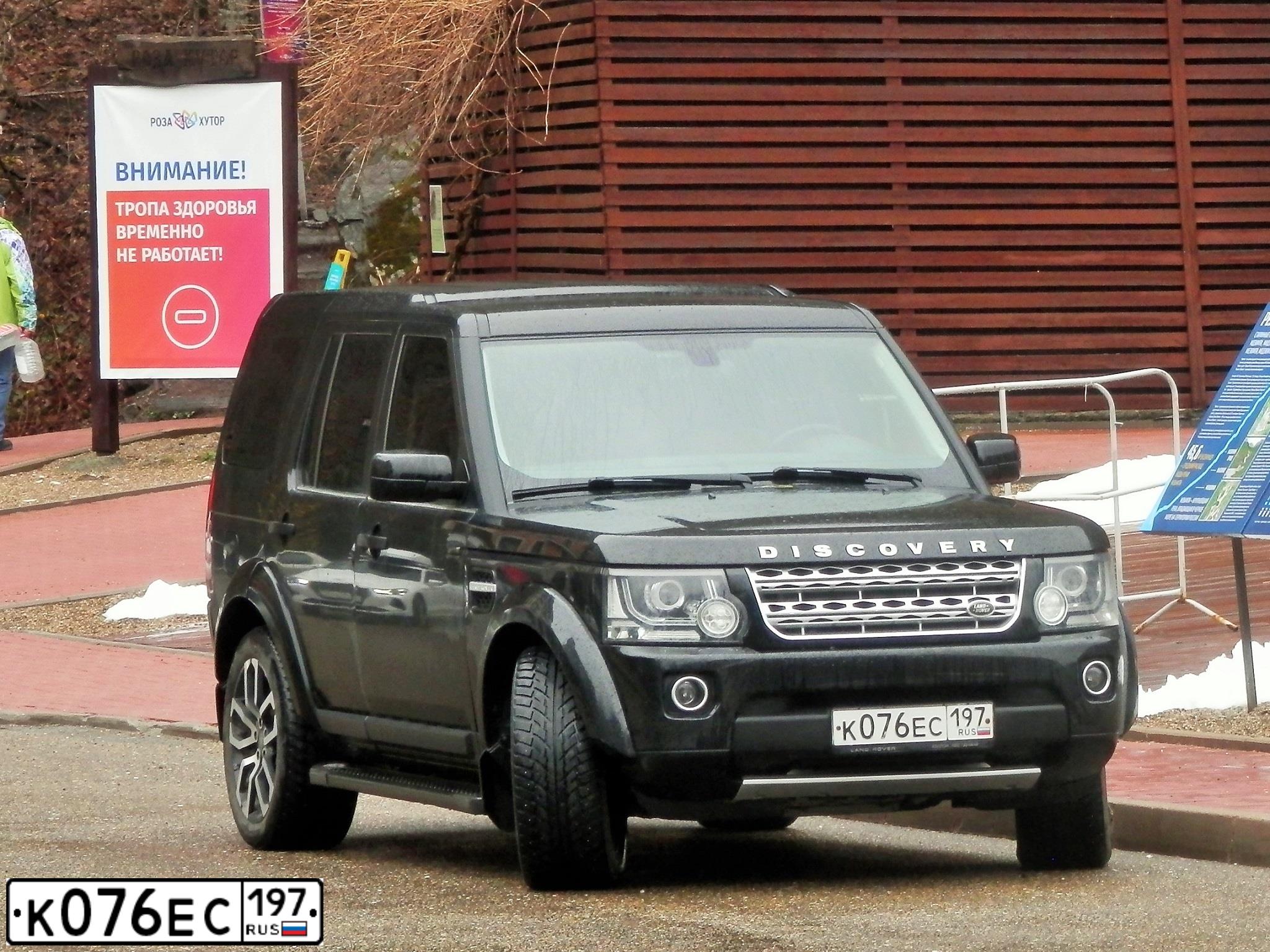 Фото автомобиля LANDROVER DISCOVERY, 2006 — госномер К076ЕС197. Цвет: ЧЕРНЫЙ