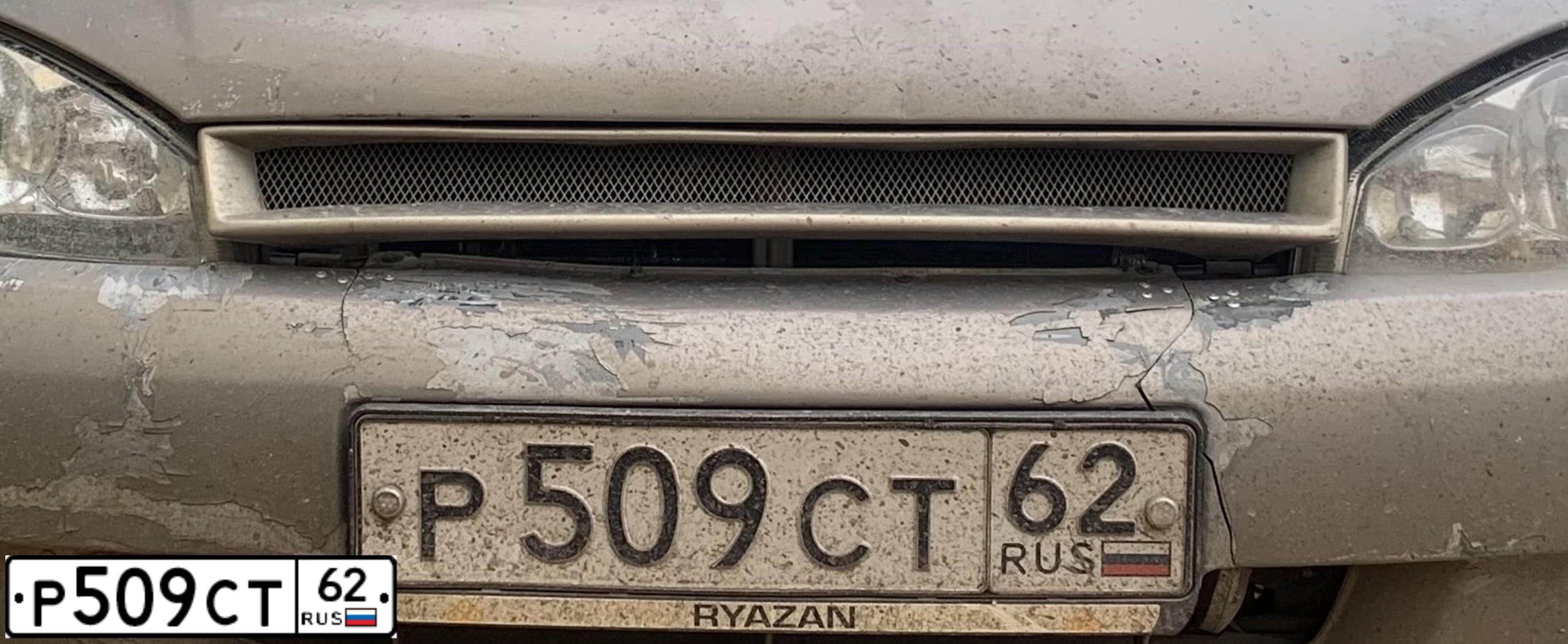 Фото автомобиля LADA 1118 KALINA, 2005 — госномер Р509СТ62. Цвет: БЕЖЕВО-СЕРЫЙ