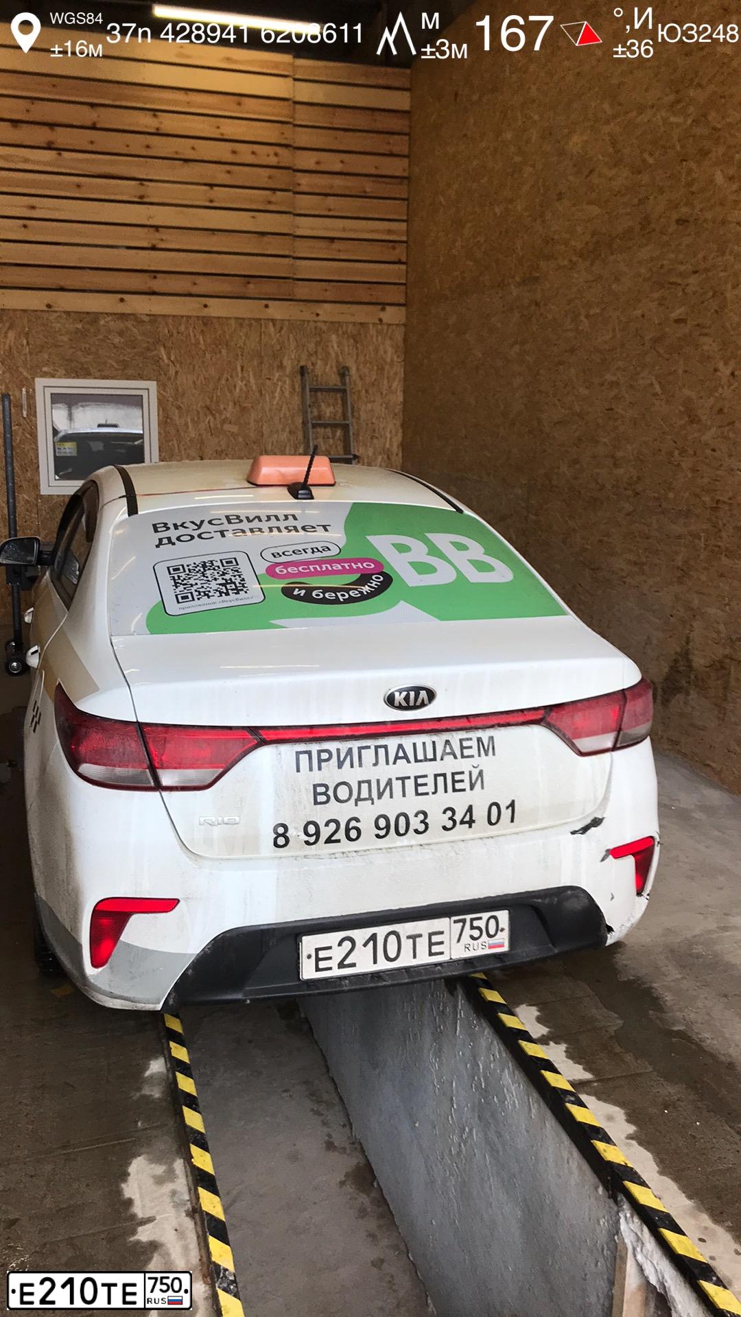 Фото автомобиля КИА РИО, 2018 — госномер Р095КН774. Цвет: БЕЛЫЙ