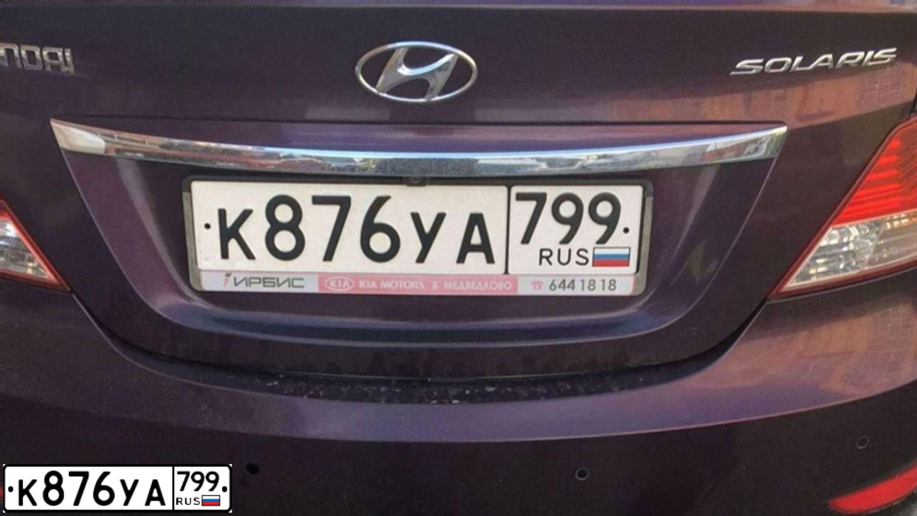 Фото автомобиля HYUNDAI SOLARIS, 2012 — госномер В500СС90. Цвет: ФИОЛЕТОВЫЙ