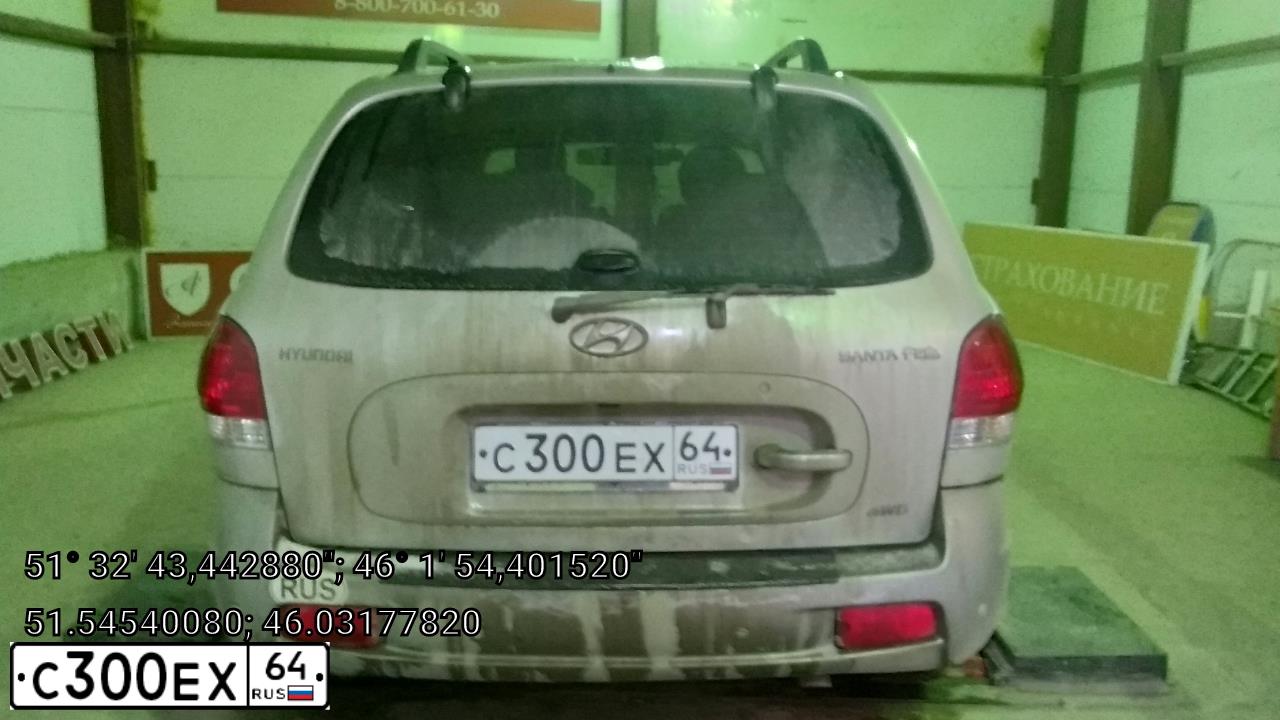 Фото автомобиля HYUNDAI SANTA FE, 2005 — госномер С300ЕХ64. Цвет: СЕРЕБРИСТЫЙ