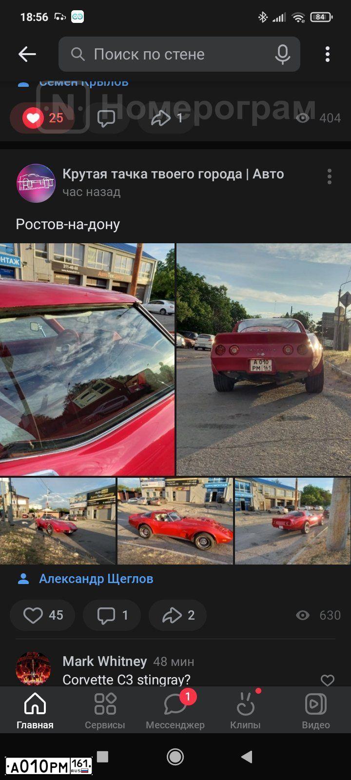 Фото автомобиля CHEVROLET CORVETTE, 1985 — госномер А010РМ161. Цвет: КРАСНЫЙ