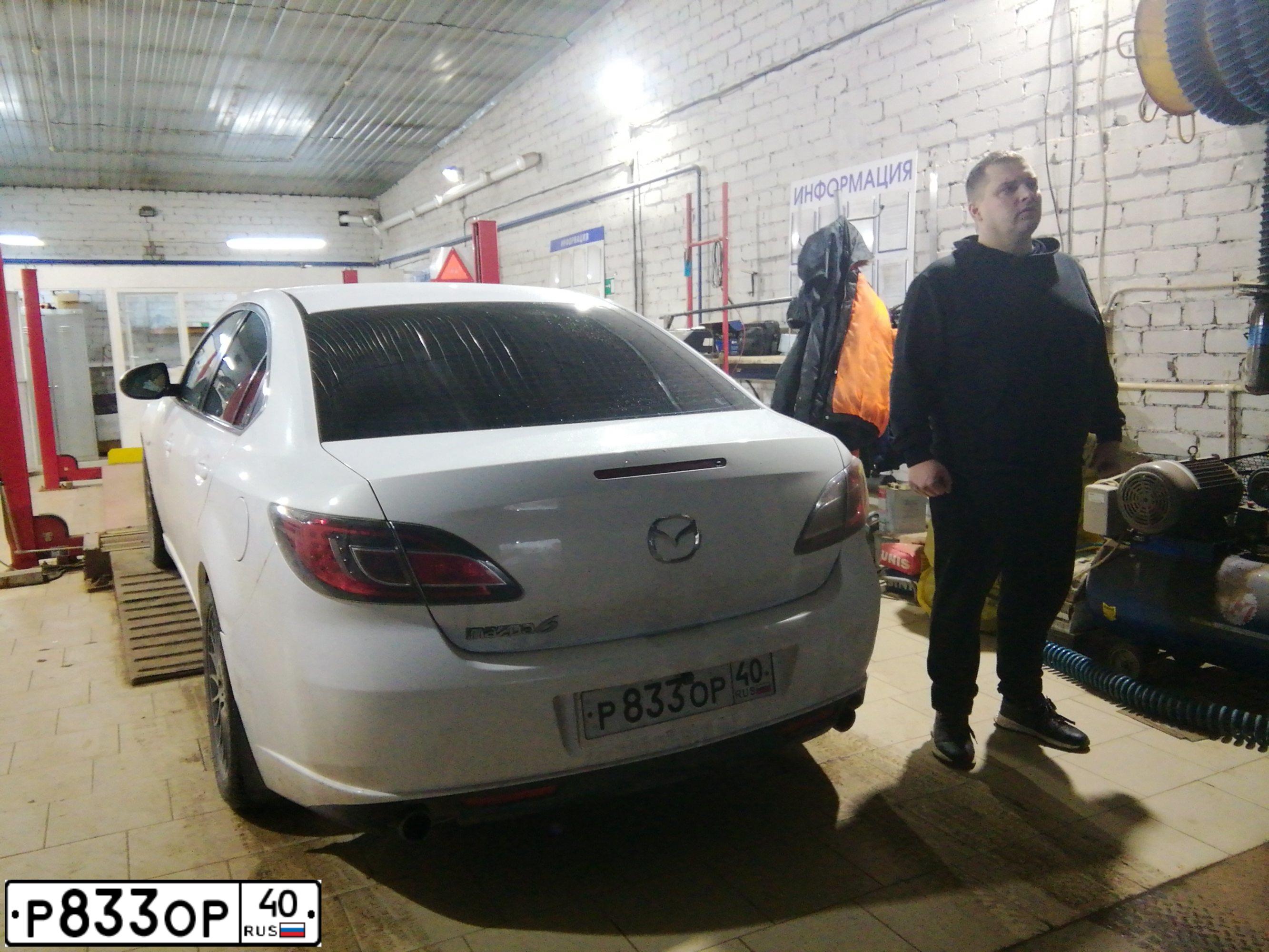 Фото автомобиля MAZDA 6, 2008 — госномер Р833ОР40. Цвет: Белый