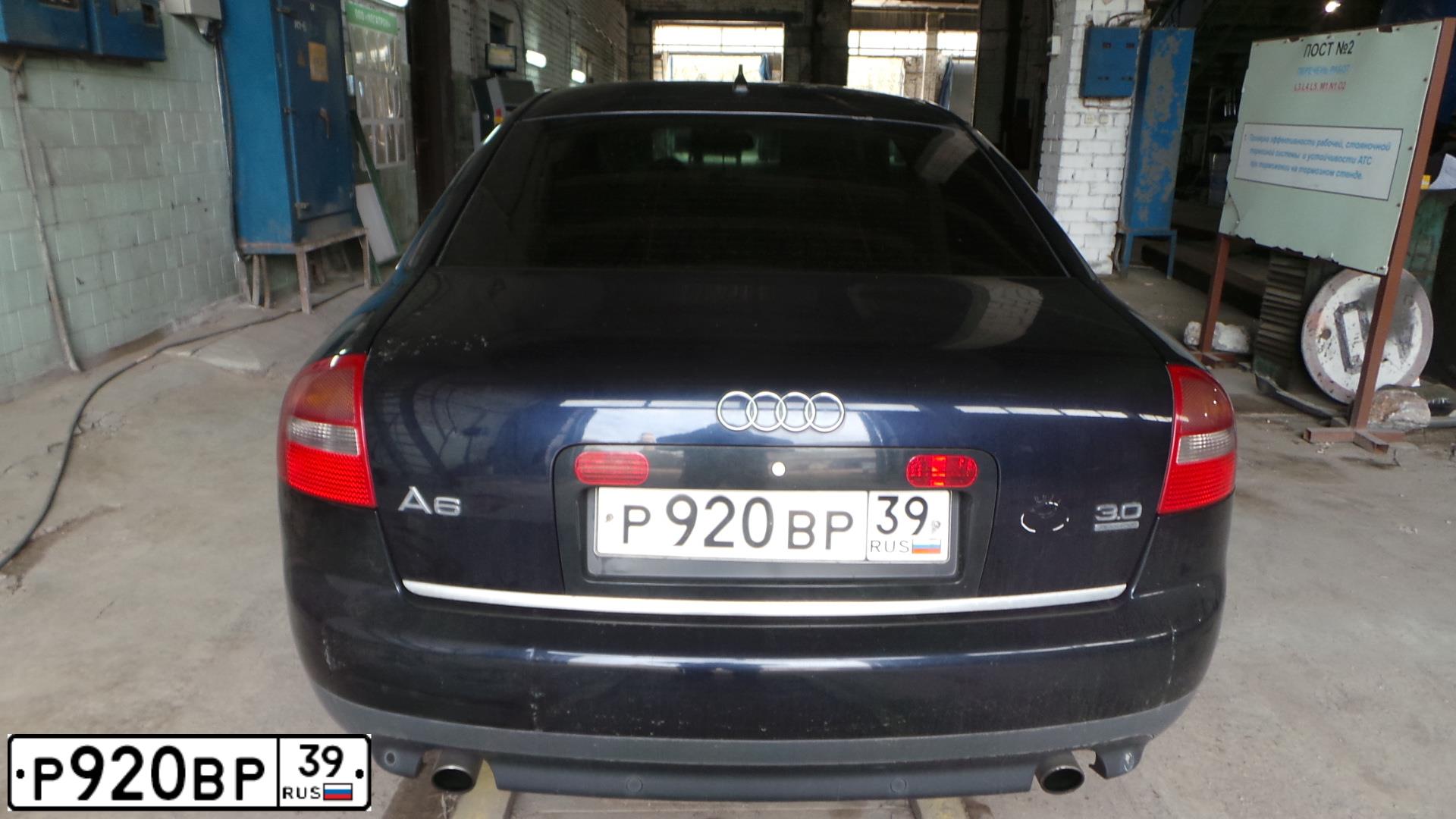 Фото автомобиля AUDI A6, 2002 — госномер Р920ВР39. Цвет: ТЕМНО-СИНИЙ