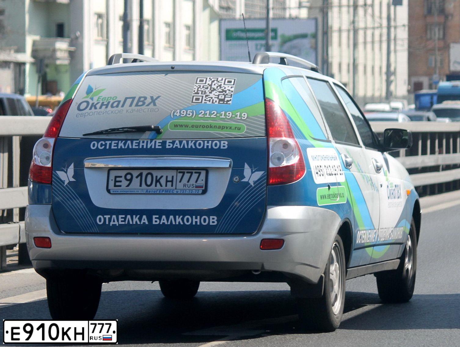 Фото автомобиля LADA 2171 PRIORA, 2010 — госномер Е910КН777. Цвет: СЕРЫЙ СВЕТЛЫЙ