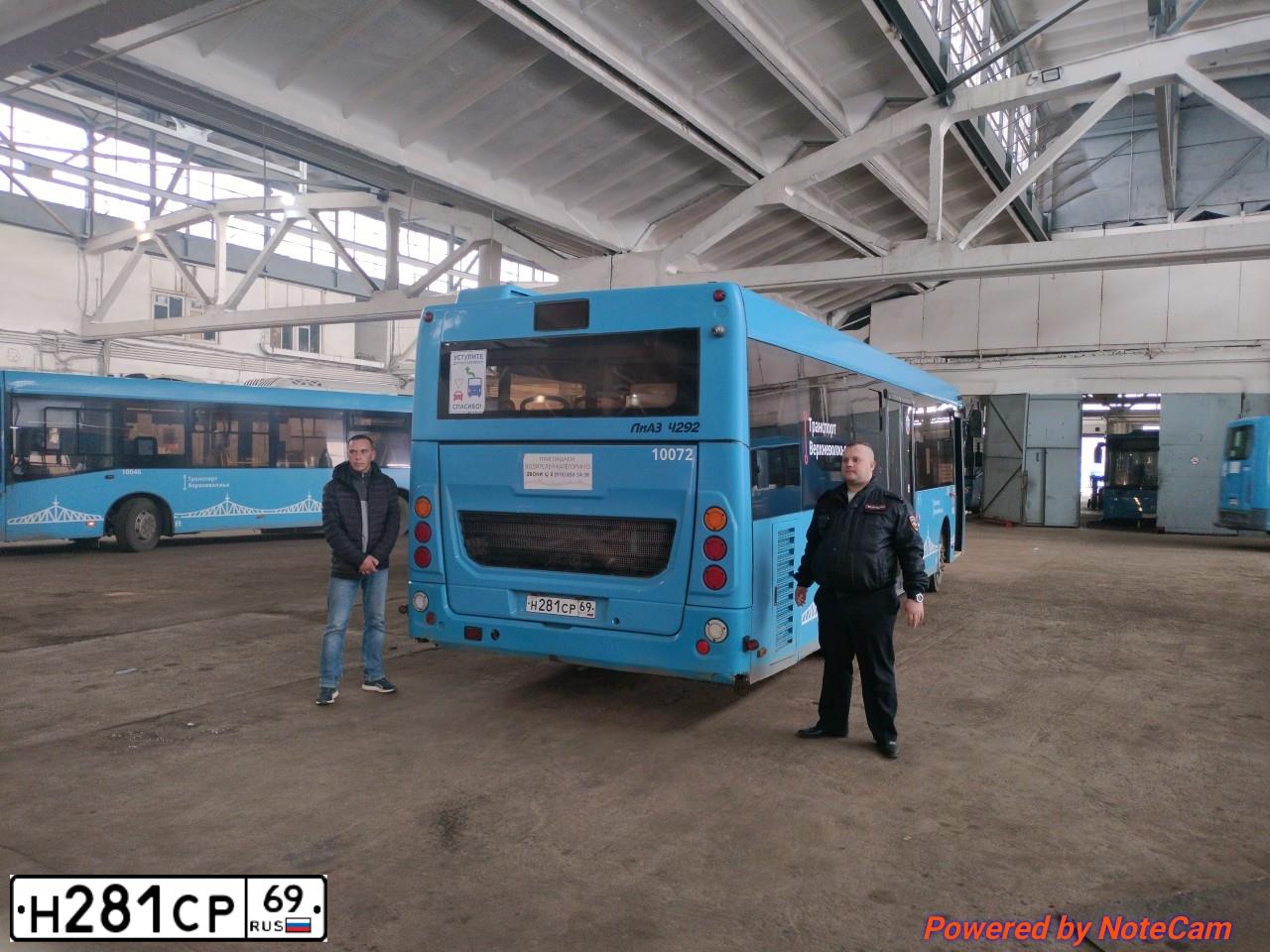 Фото автомобиля LIAZ 4292, 2020 — госномер Н280СР69. Цвет: синий