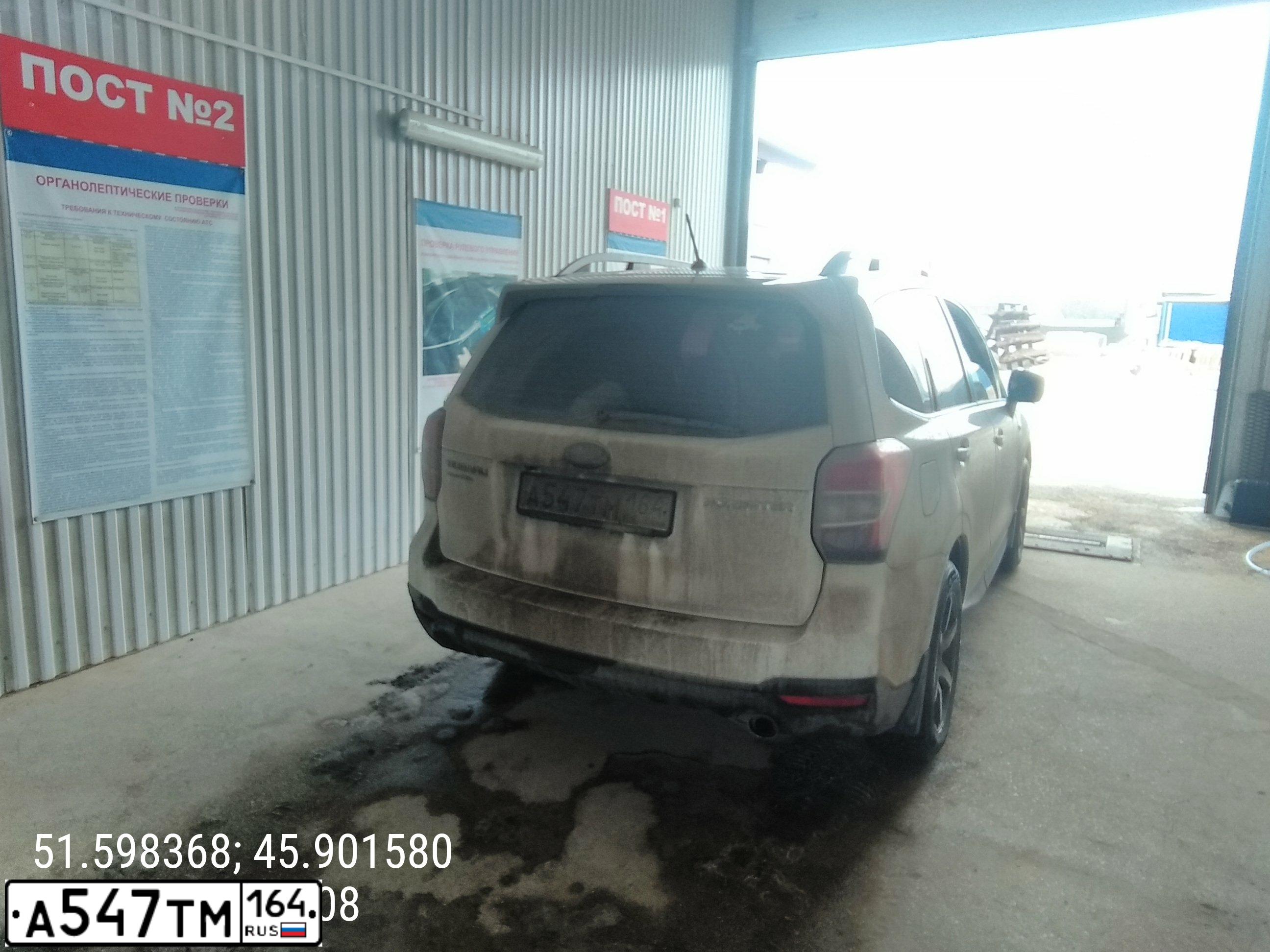 Фото автомобиля SUBARU FORESTER, 2013 — госномер А547ТМ164. Цвет: Белый
