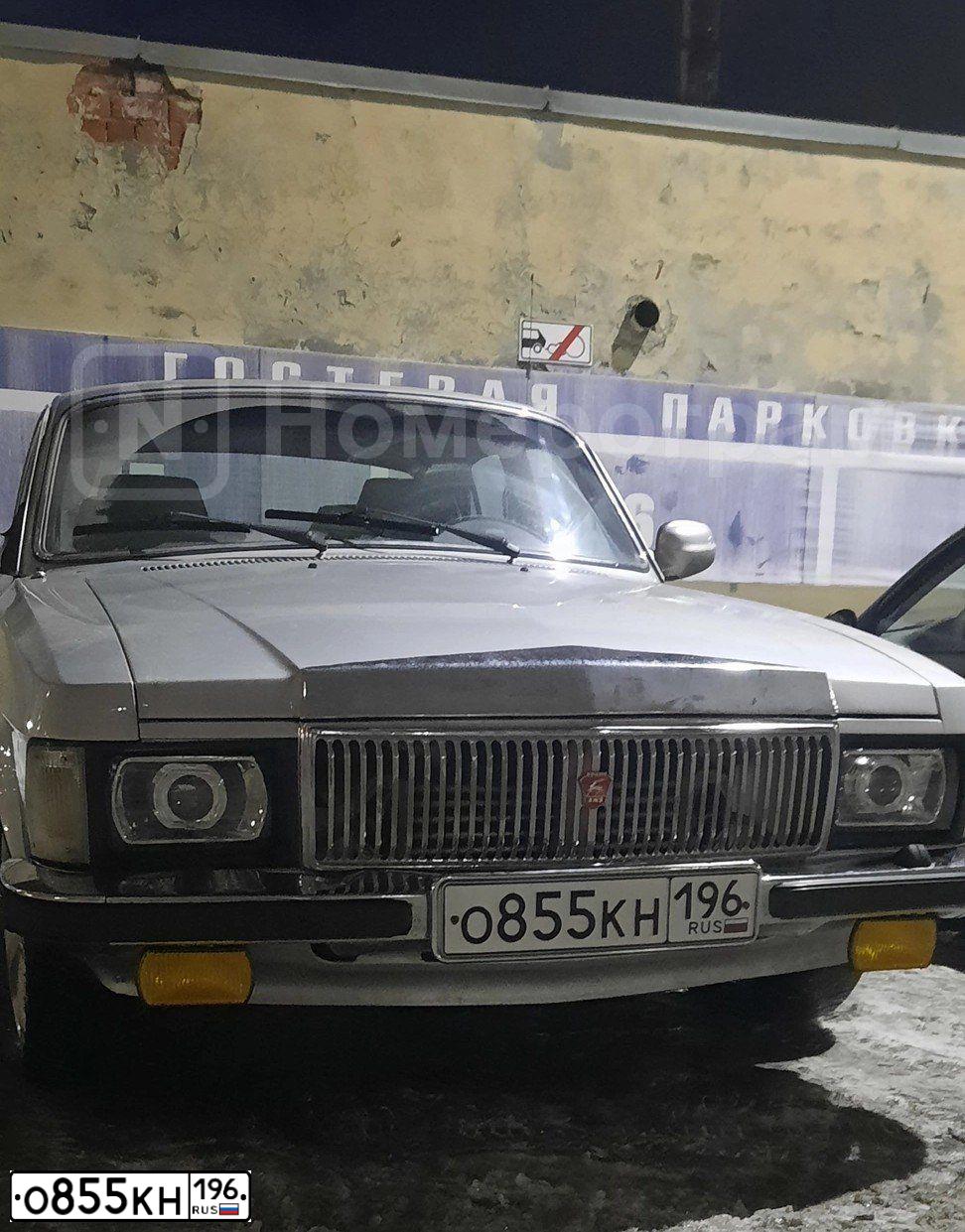 Фото автомобиля GAZ 3102 WOLGA, 2002 — госномер О855КН196. Цвет: СВЕТЛО-СЕРЫЙ