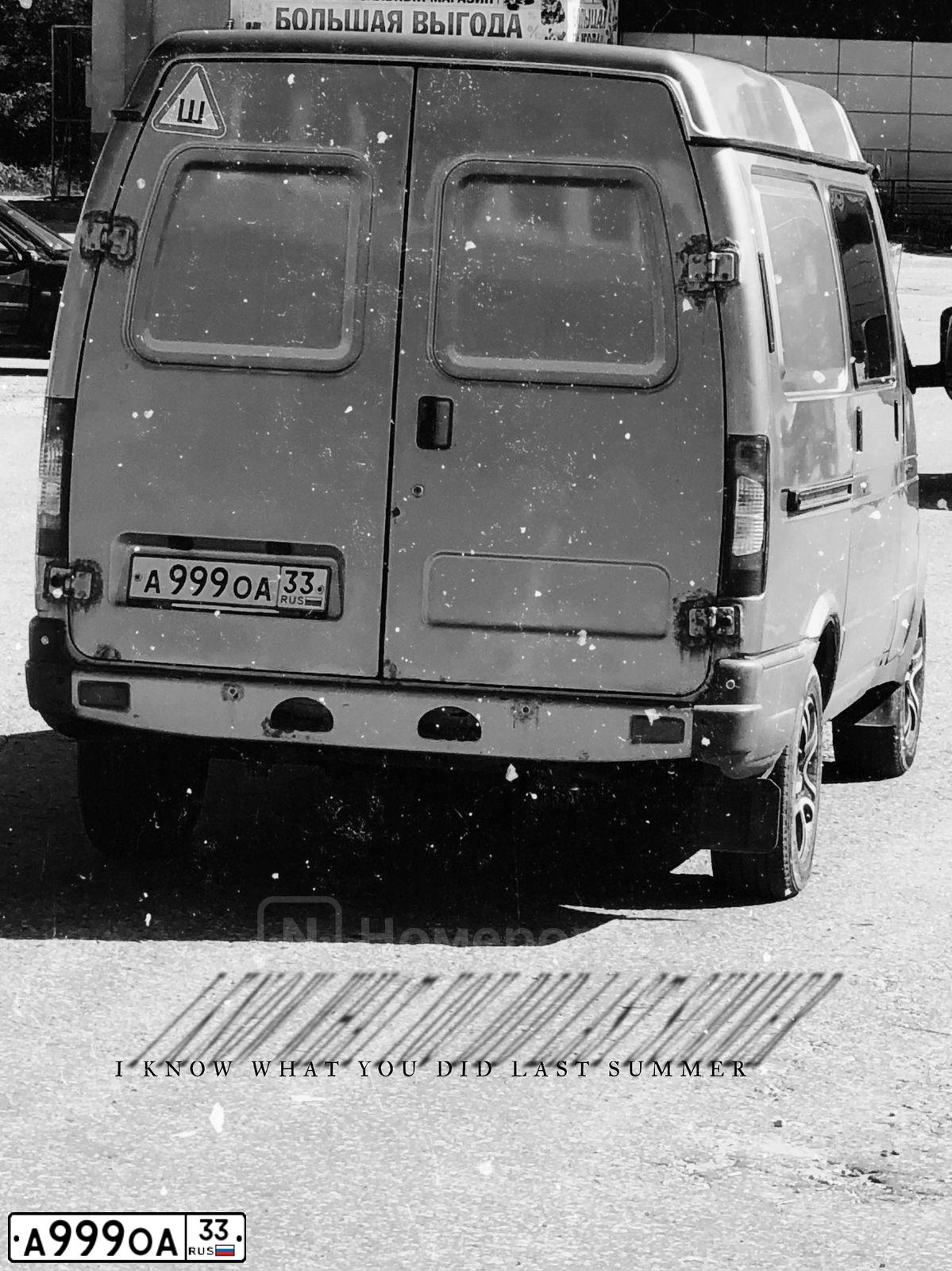 Фото автомобиля GAZ 3110 WOLGA, 2004 — госномер А999ОА33. Цвет: БУРАН
