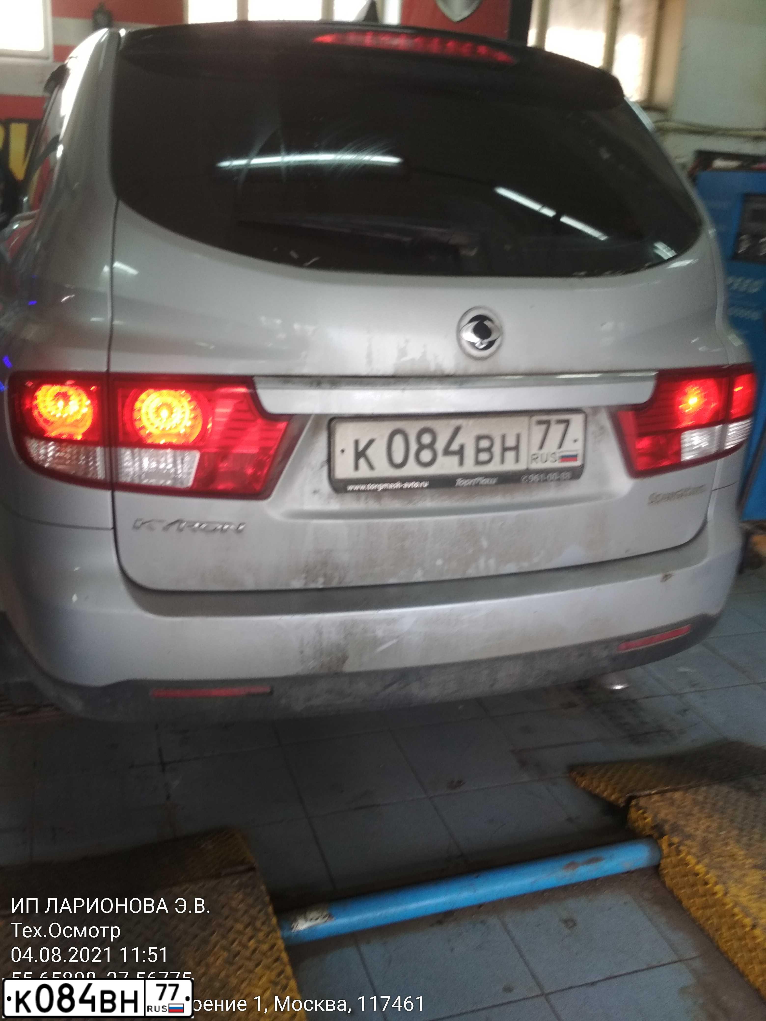 Фото автомобиля SSANGYONG KYRON, 2013 — госномер К084ВН77. Цвет: СЕРЫЙ