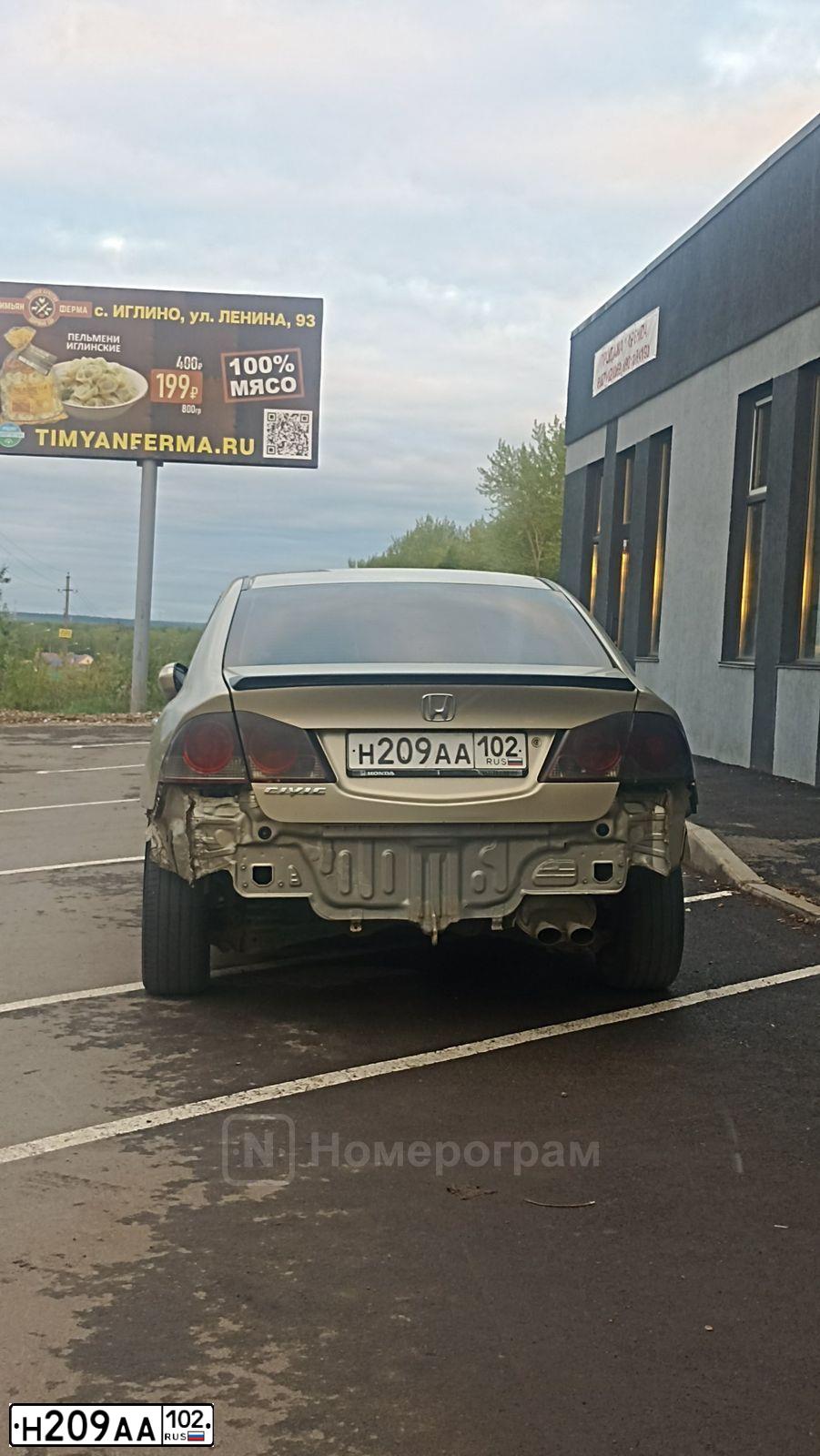 Фото автомобиля HONDA CIVIC, 2007 — госномер Н209АА102. Цвет: СЕРО-ЗОЛОТИСТЫЙ