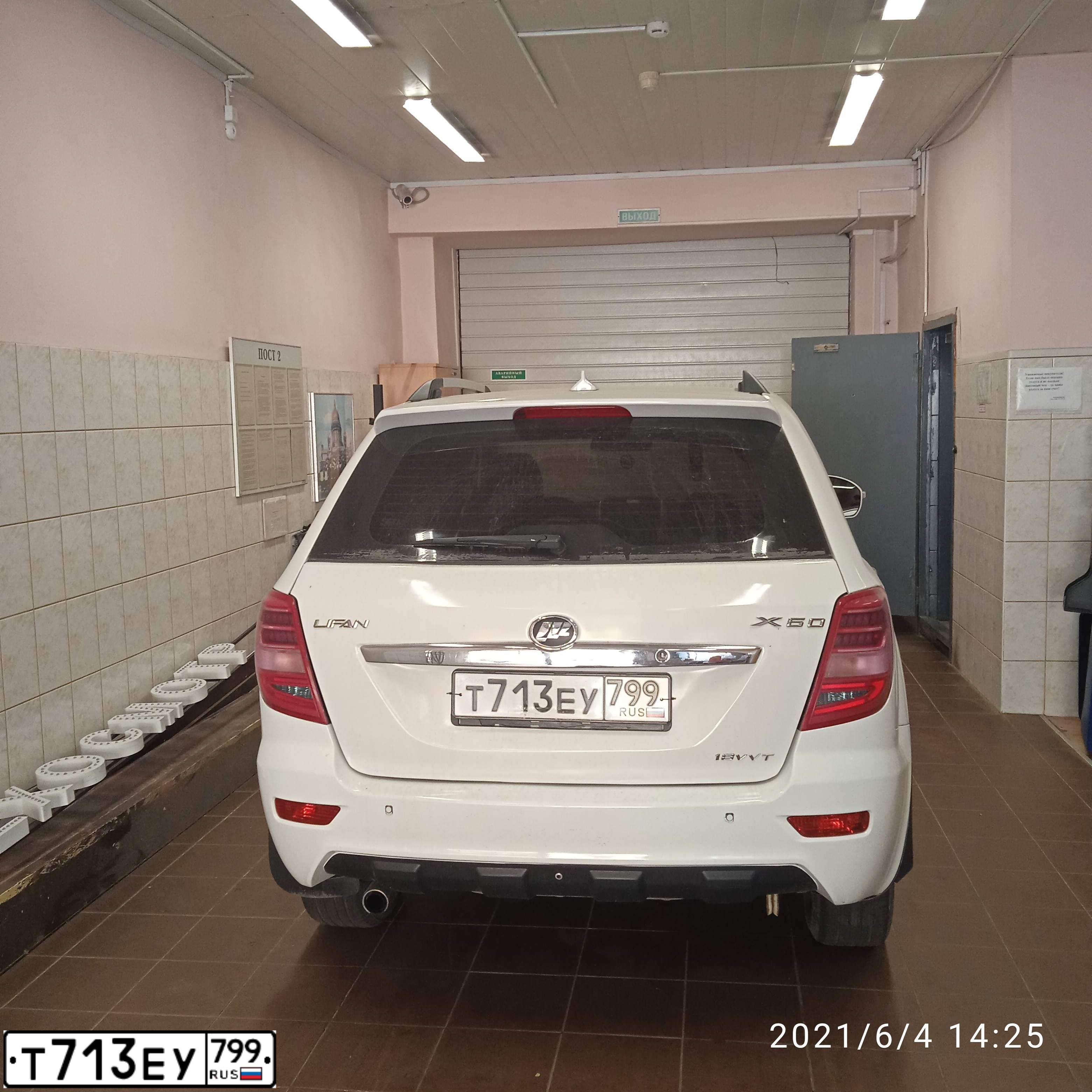 Фото автомобиля LIFAN X 60, 2015 — госномер Н666ТХ116. Цвет: Белый