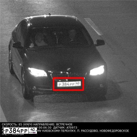 Фото автомобиля BMW SERIE 5, 2016 — госномер Р384РР40. Цвет: ЧЕРНЫЙ