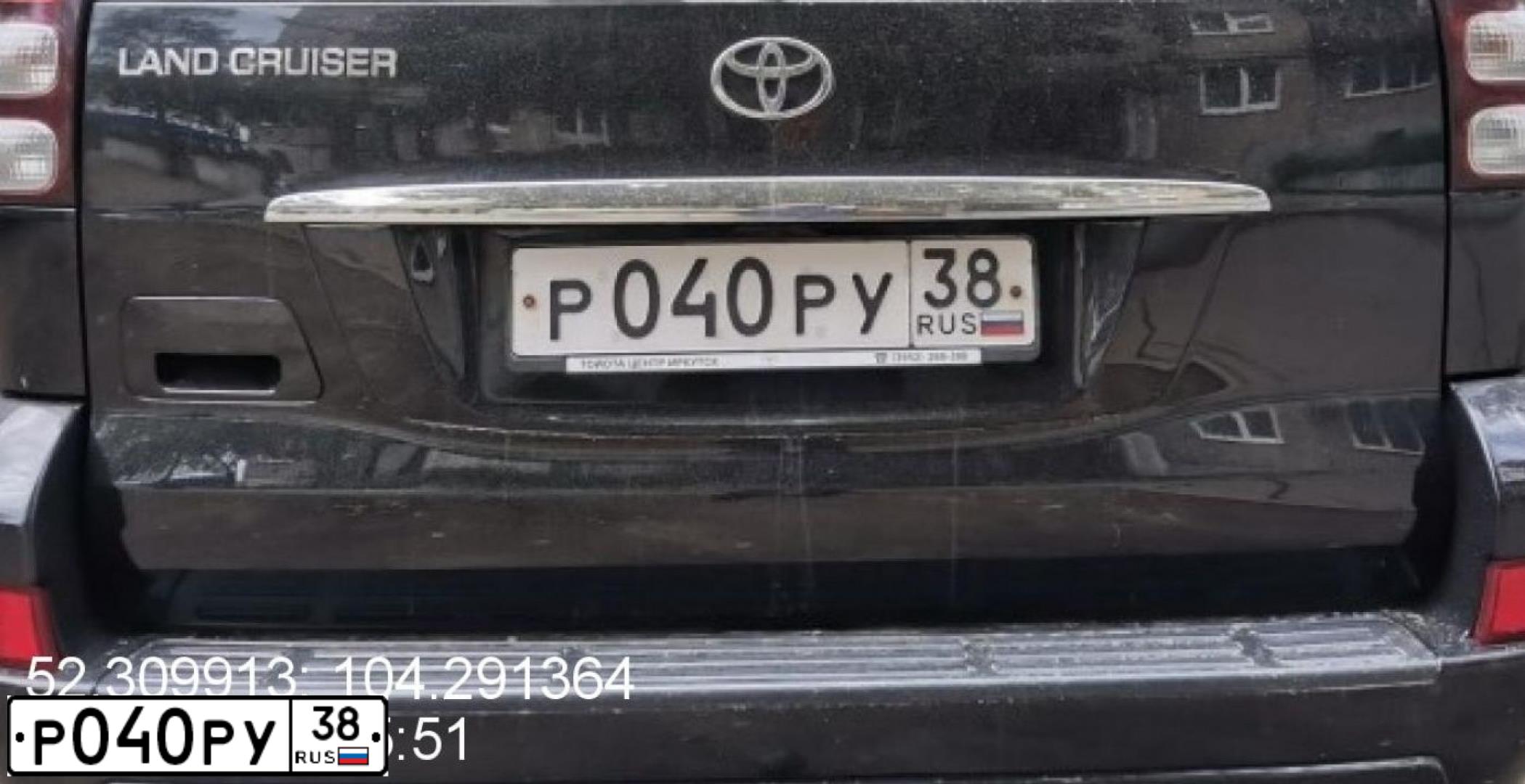 Фото автомобиля TOYOTA LANDCRUISER, 2008 — госномер Р040РУ38. Цвет: ЧЕРНЫЙ