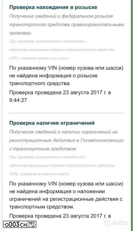 Фото автомобиля VOLVO 440, 1992 — госномер О003СН197. Цвет: Серый