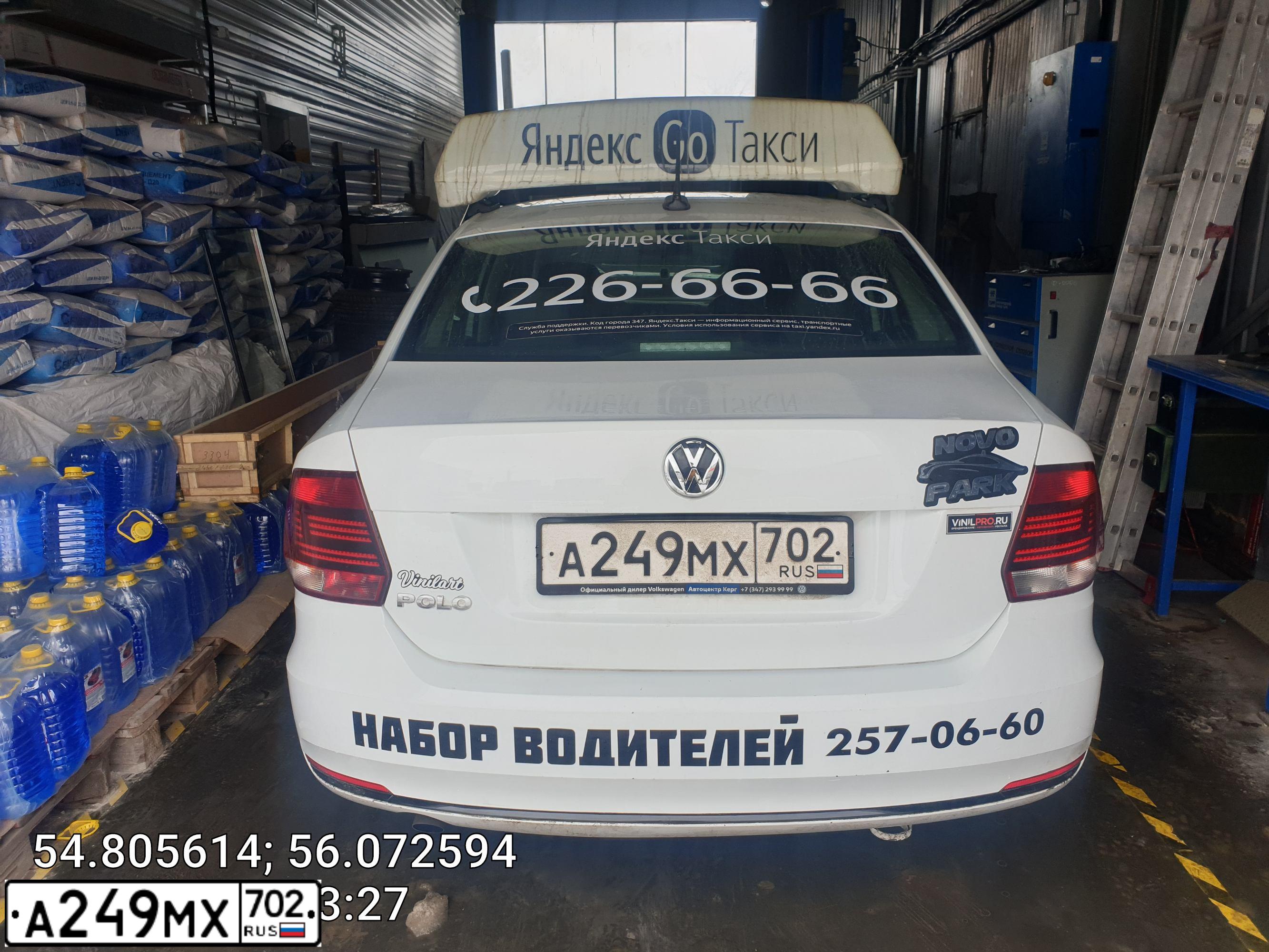 Фото автомобиля VOLKSWAGEN POLO, 2019 — госномер А249МХ702. Цвет: Белый