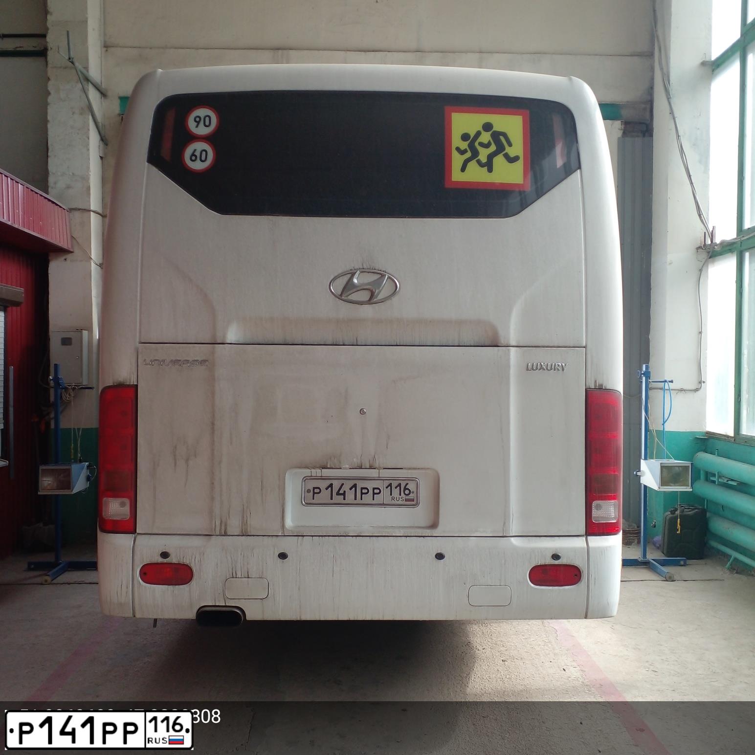 Фото автомобиля HYUNDAI UNIVERSE, 2012 — госномер К892МВ164. Цвет: Белый