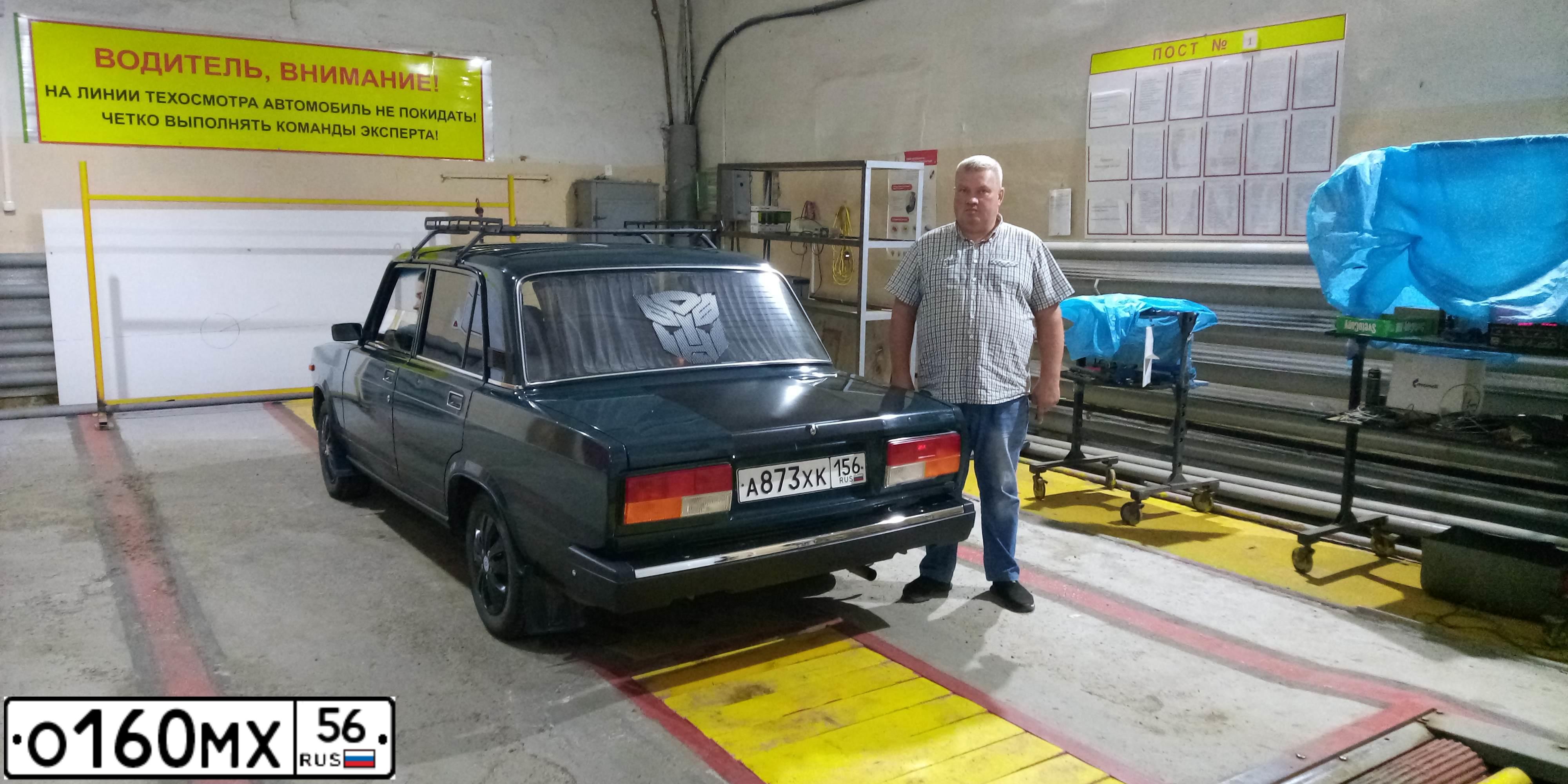 Фото автомобиля LADA 2107, 2007 — госномер А873ХК156. Цвет: Темно-зеленый