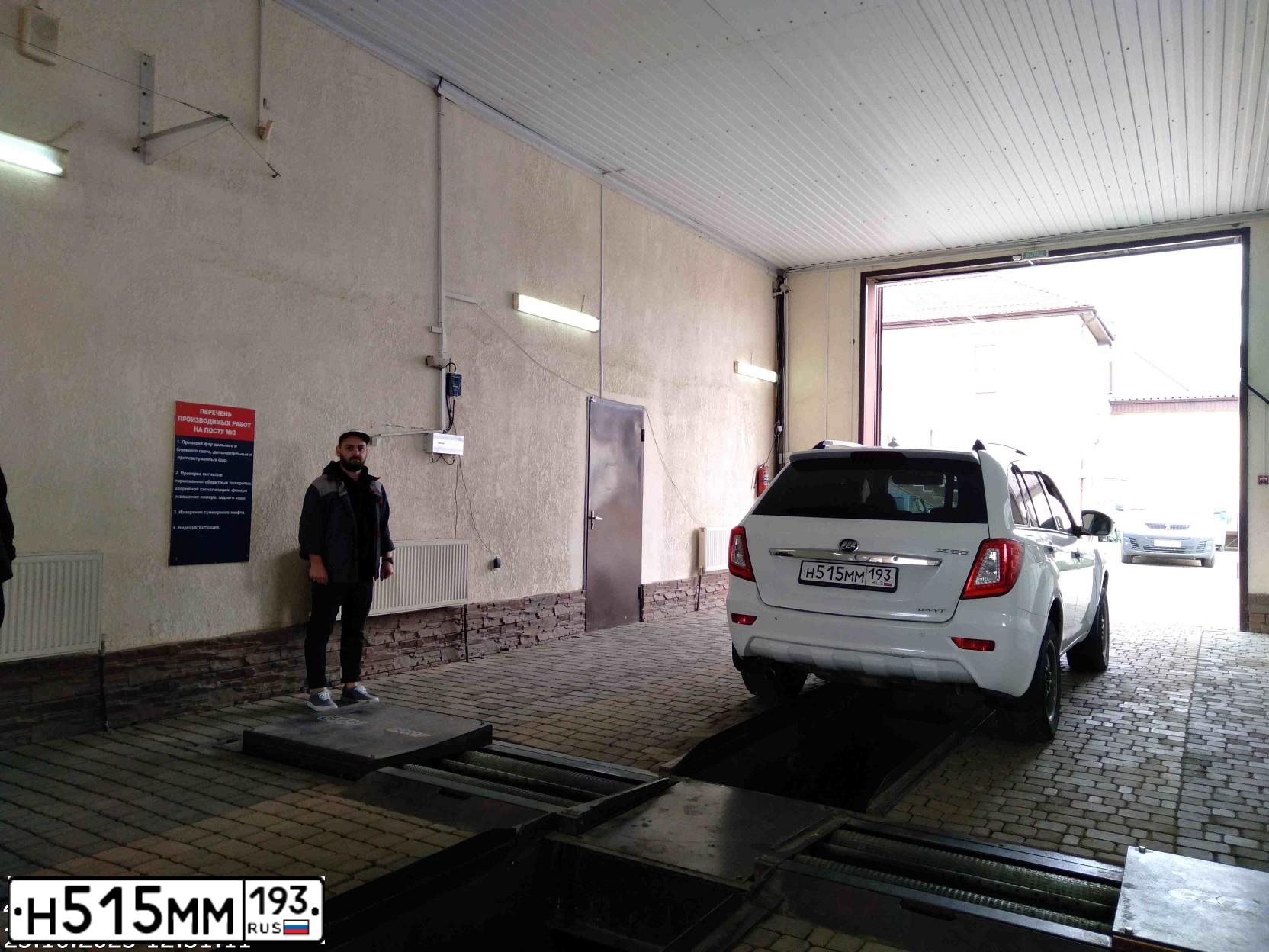 Фото автомобиля LIFAN X 60, 2012 — госномер Н515ММ193. Цвет: Белый