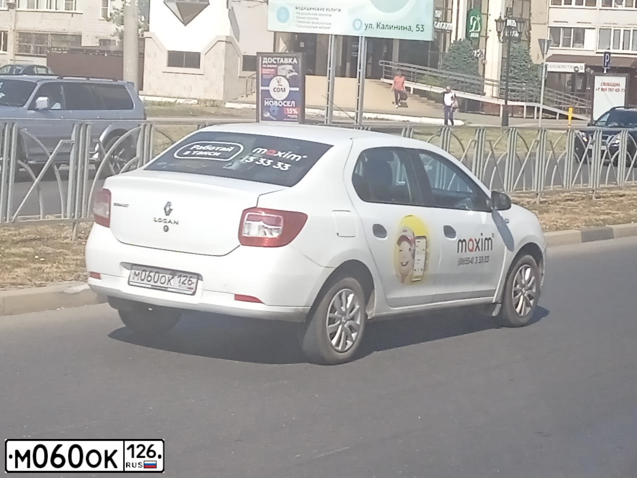 Фото автомобиля RENAULT LOGAN, 2014 — госномер М060ОК126. Цвет: Белый