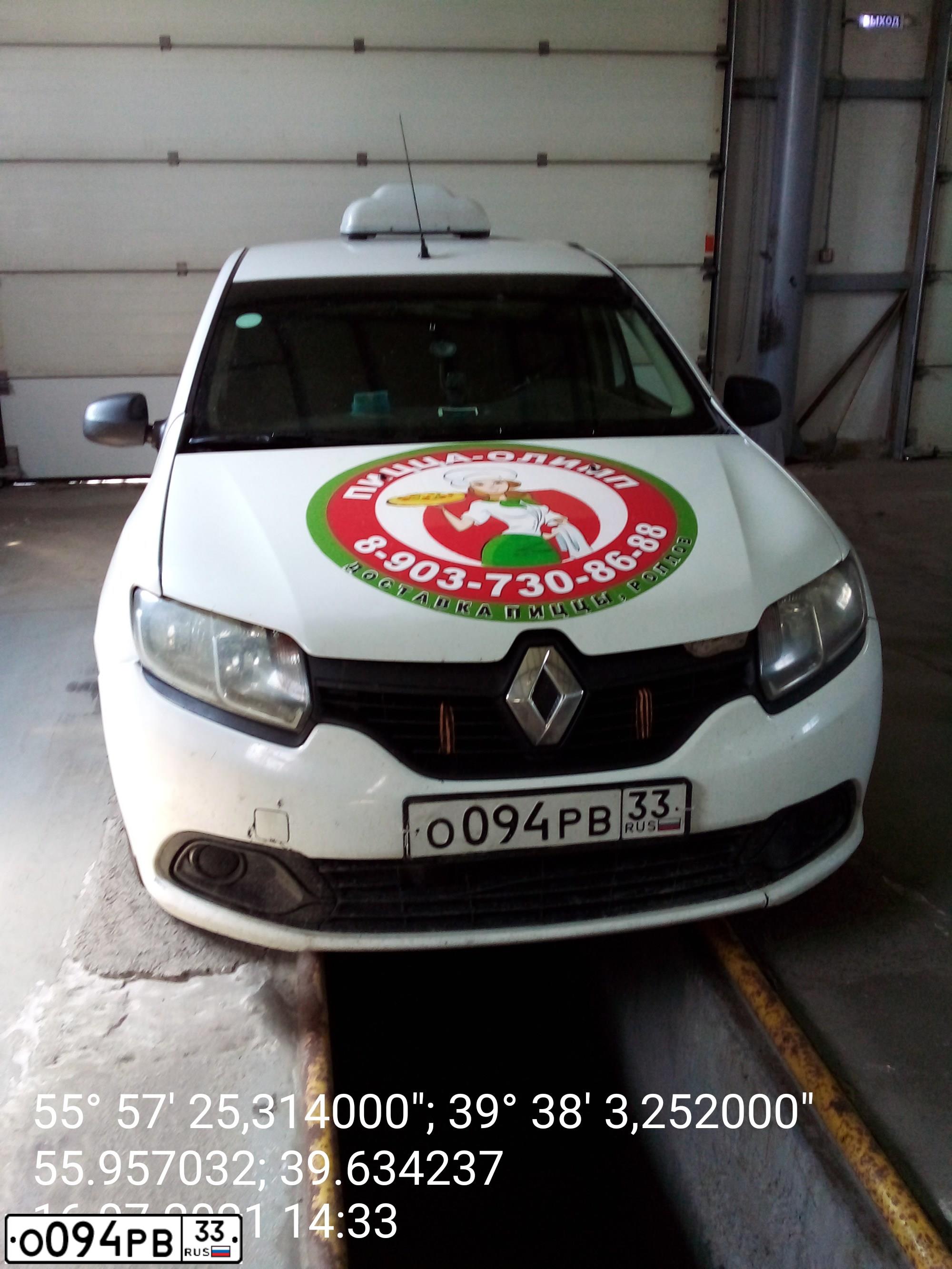 Фото автомобиля RENAULT LOGAN, 2017 — госномер В459АЕ181. Цвет: Белый