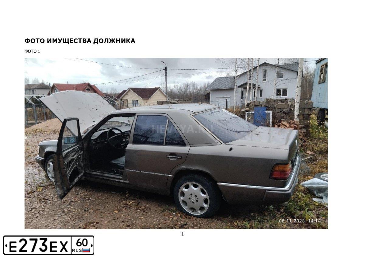 Фото автомобиля MERCEDES E-KLASSE, 1990 — госномер Е273ЕХ60. Цвет: Коричневый
