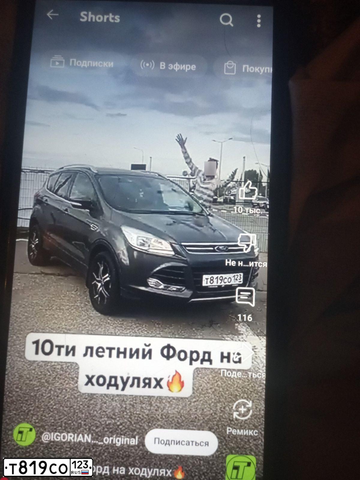Фото автомобиля FORD KUGA, 2016 — госномер Т819СО123