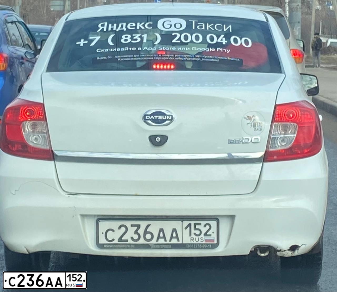 Фото автомобиля DATSUN ON-DO, 2019 — госномер С236АА152. Цвет: Белый