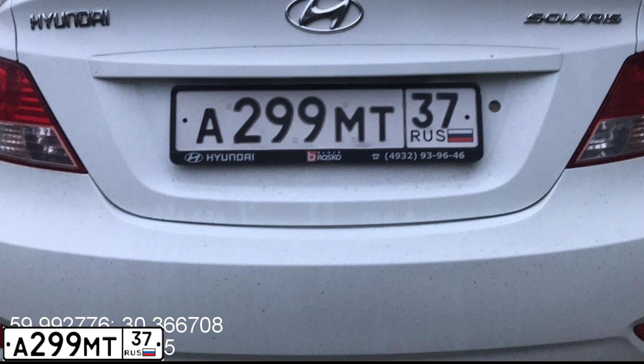 Фото автомобиля HYUNDAI SOLARIS, 2013 — госномер А299МТ37. Цвет: Белый
