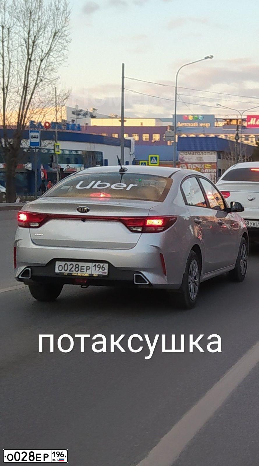 Фото автомобиля KIA RIO, 2021 — госномер О028ЕР196. Цвет: СЕРЫЙ