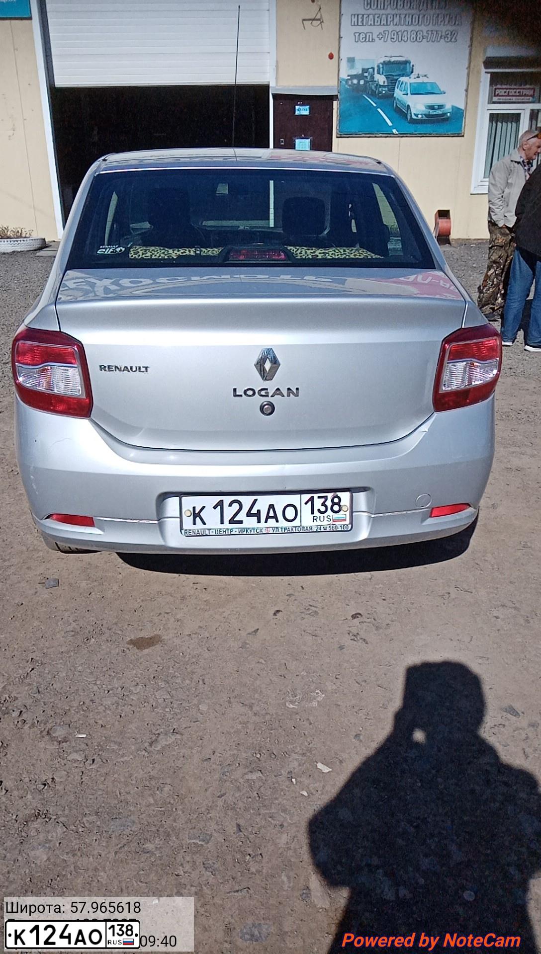Фото автомобиля RENAULT LOGAN, 2014 — госномер К124АО138. Цвет: СВЕТЛО-СЕРЫЙ