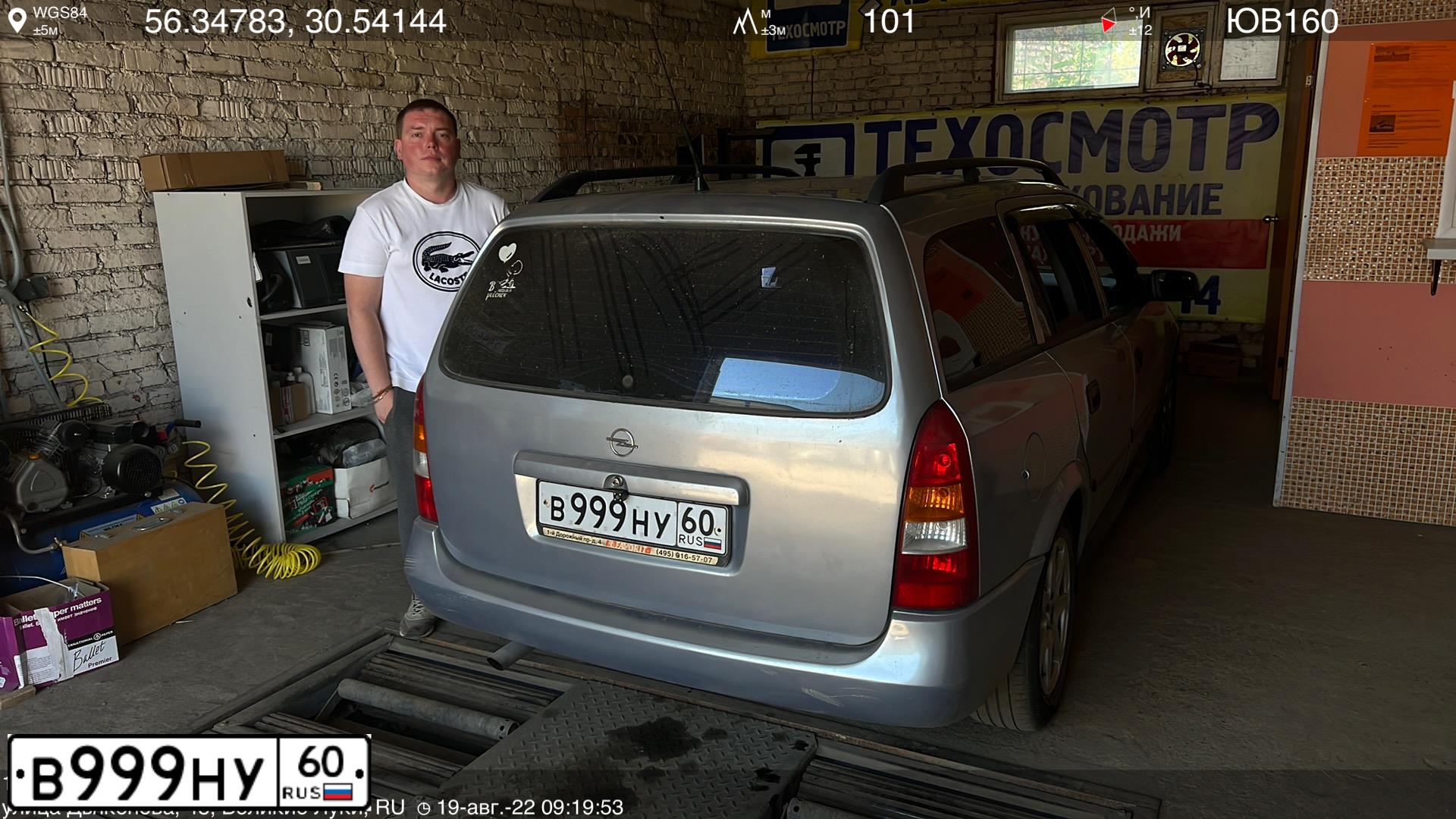 Фото автомобиля OPEL ASTRA, 2001 — госномер В999НУ60. Цвет: СВЕТЛО-СЕРЫЙ