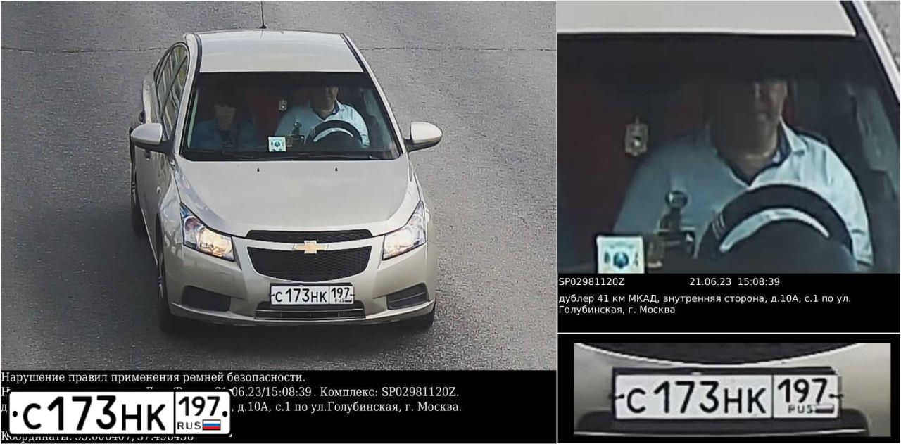 Фото автомобиля CHEVROLET CRUZE, 2011 — госномер С173НК197. Цвет: БЕЖЕВЫЙ