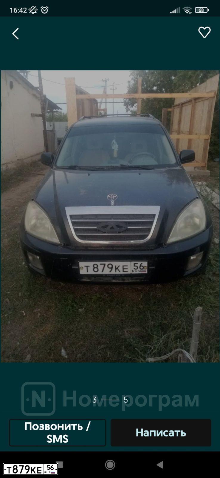 Фото автомобиля CHERY TIGGO, 2009 — госномер Т879КЕ56. Цвет: ЧЕРНЫЙ
