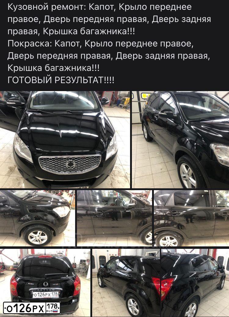 Фото автомобиля SSANGYONG ACTYON, 2013 — госномер С502МО198. Цвет: ЧЕРНЫЙ