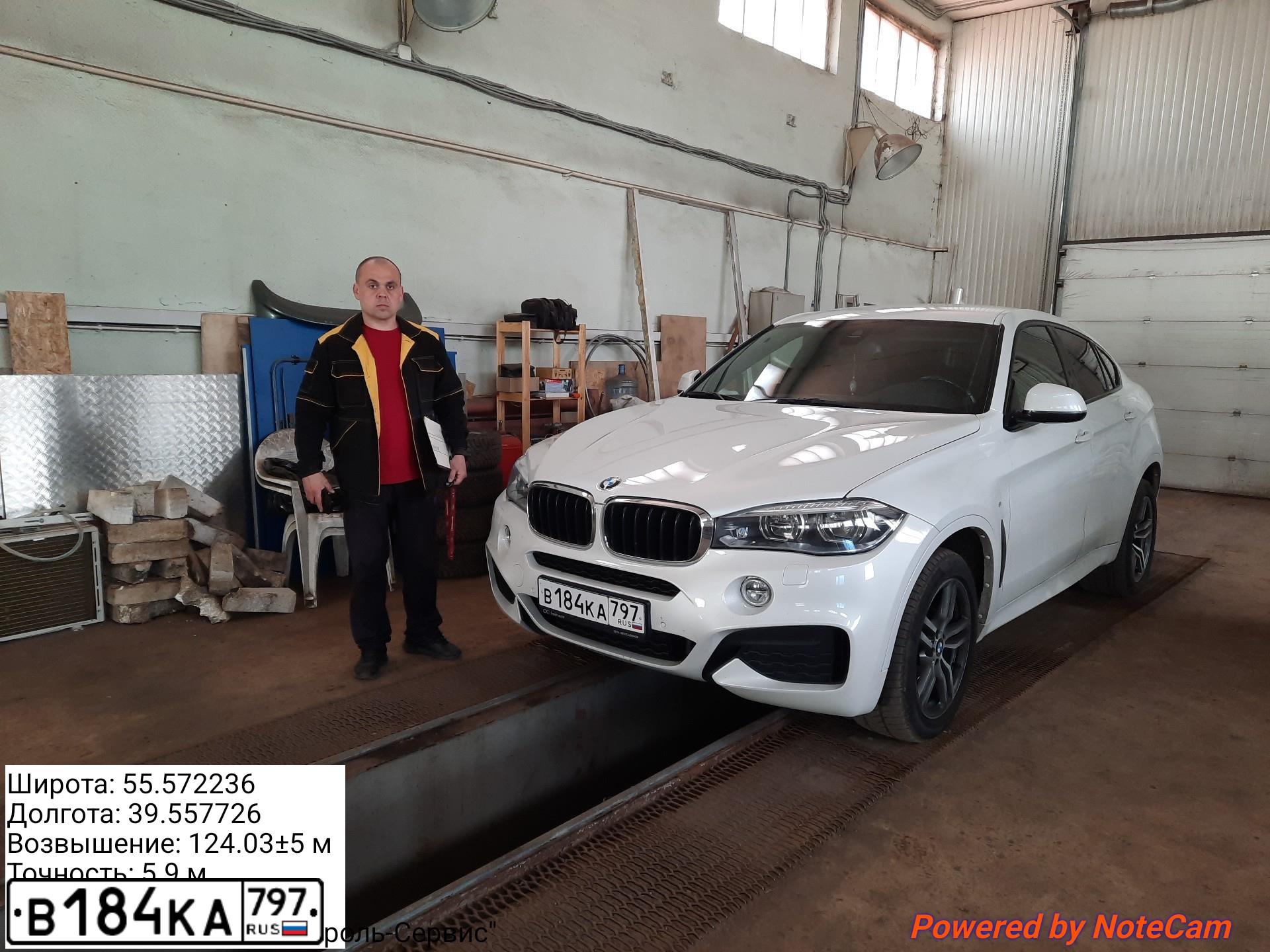 Фото автомобиля БМВ X6 XDRIVE30D, 2017 — госномер Р700МЕ150. Цвет: БЕЛЫЙ МЕТАЛЛИК